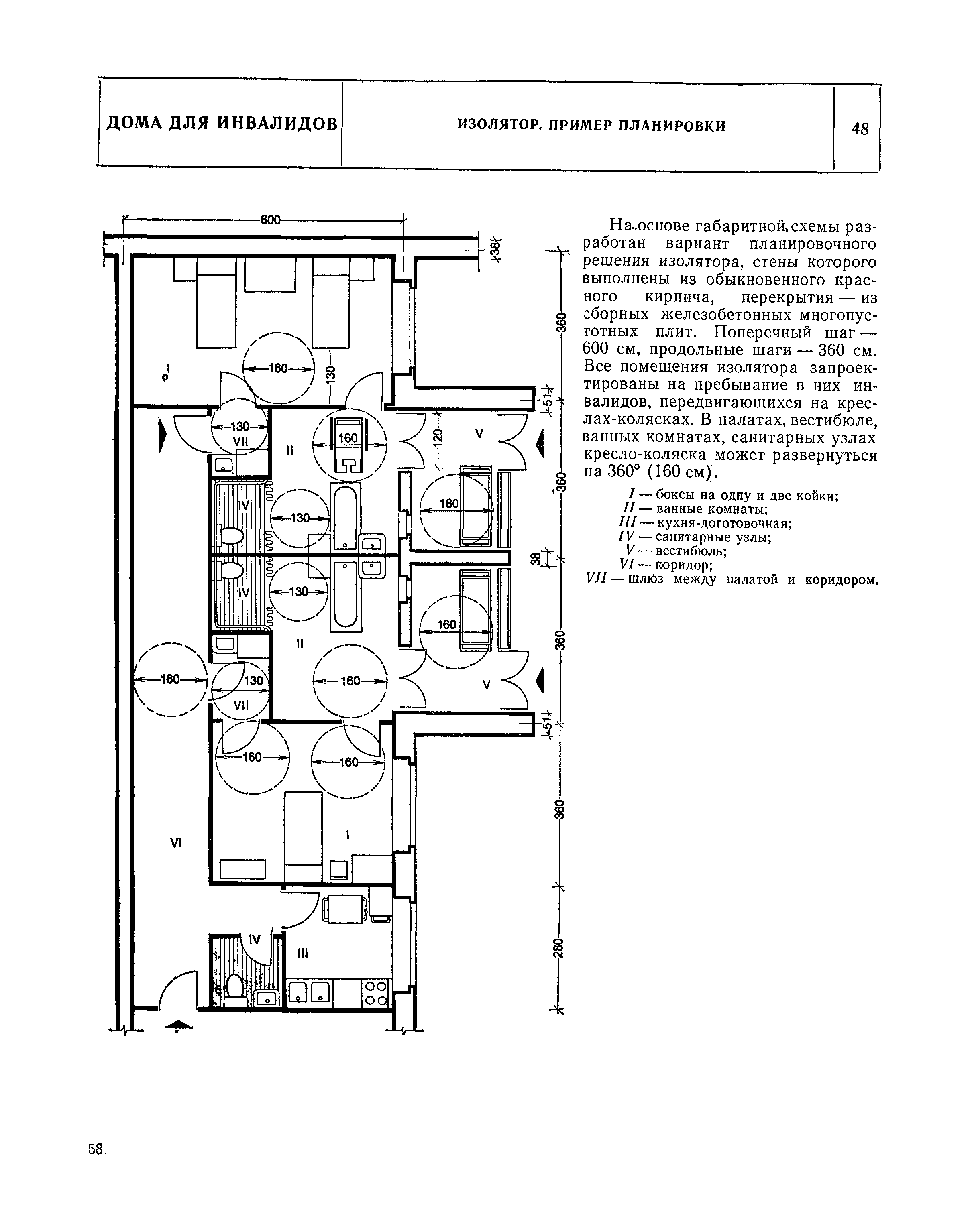 НП 1.6-81