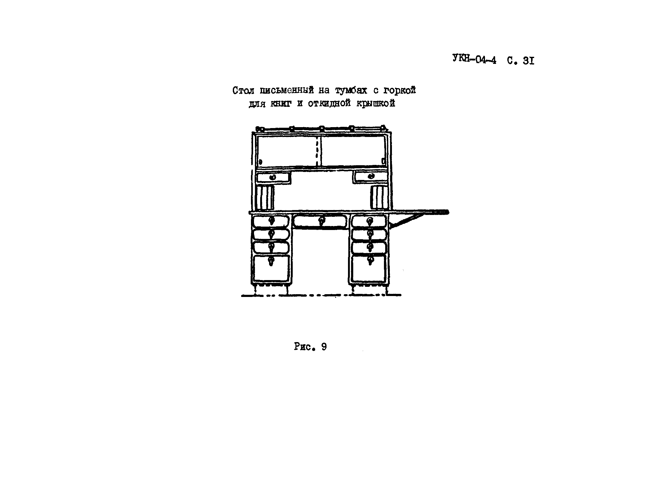 УКН 04-4