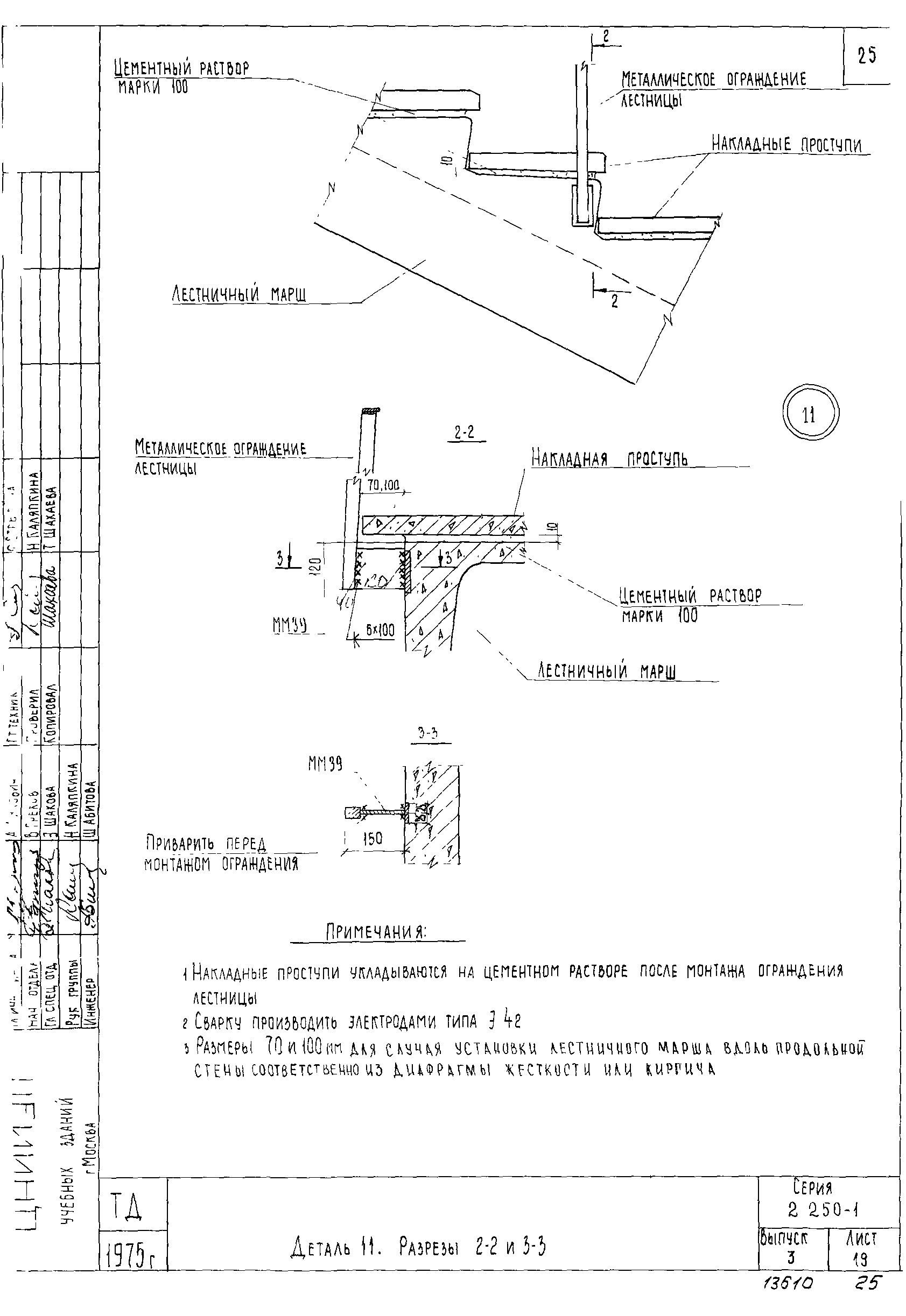 Серия 2.250-1