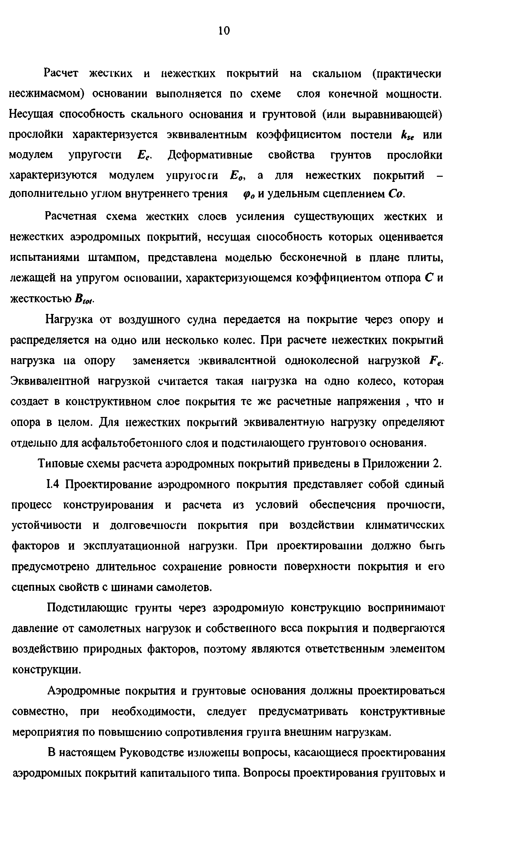 Руководство 