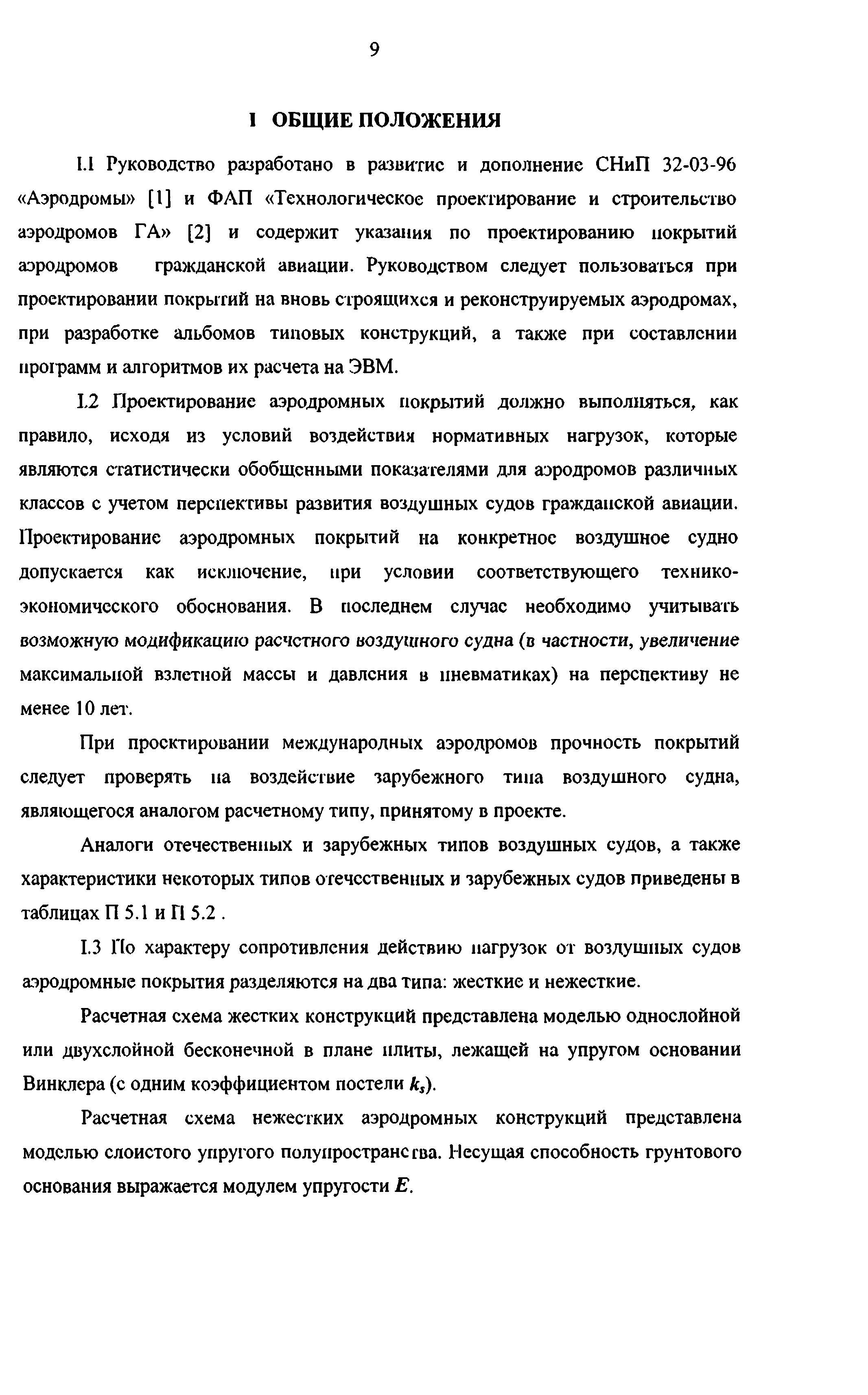 Руководство 