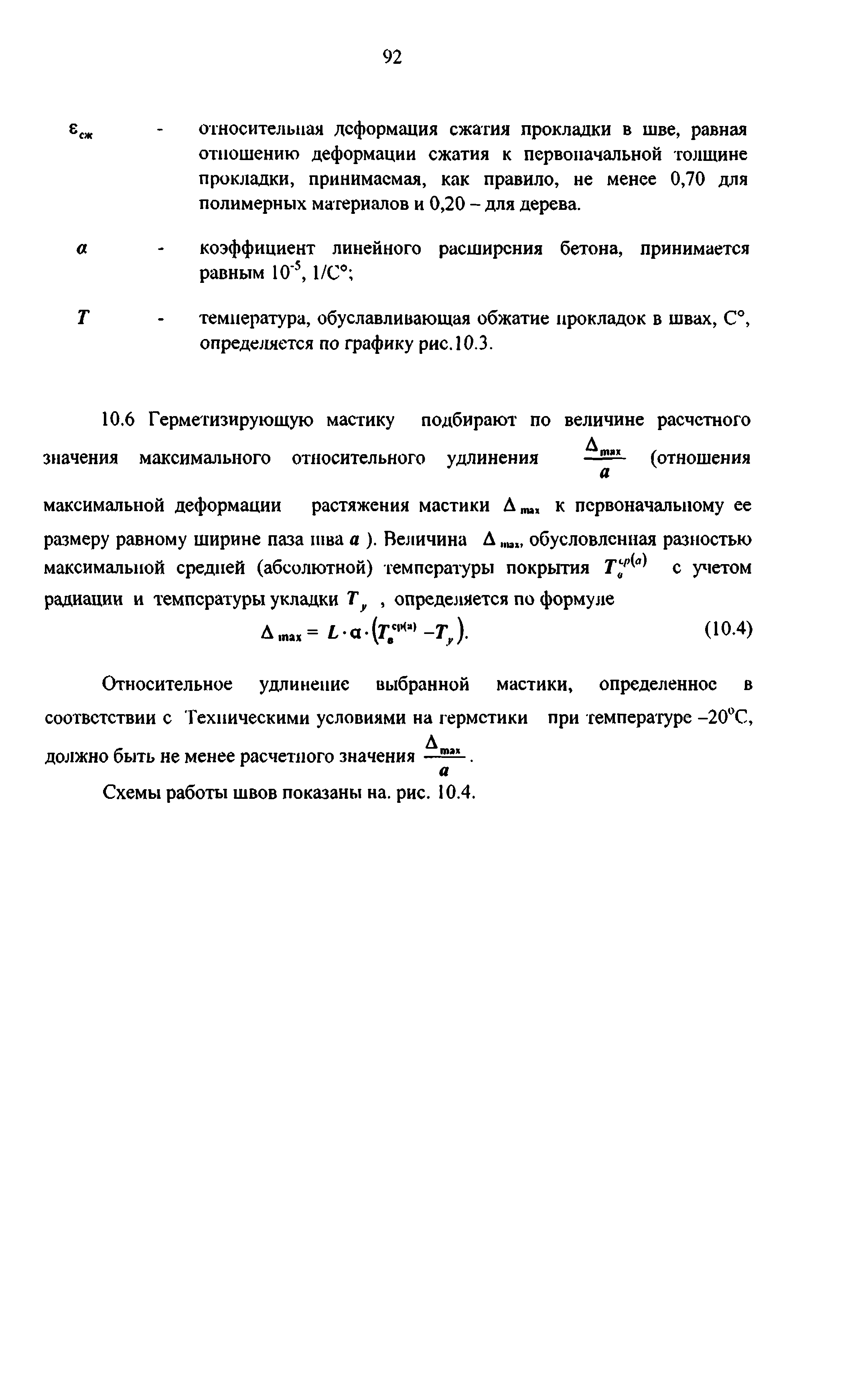 Руководство 