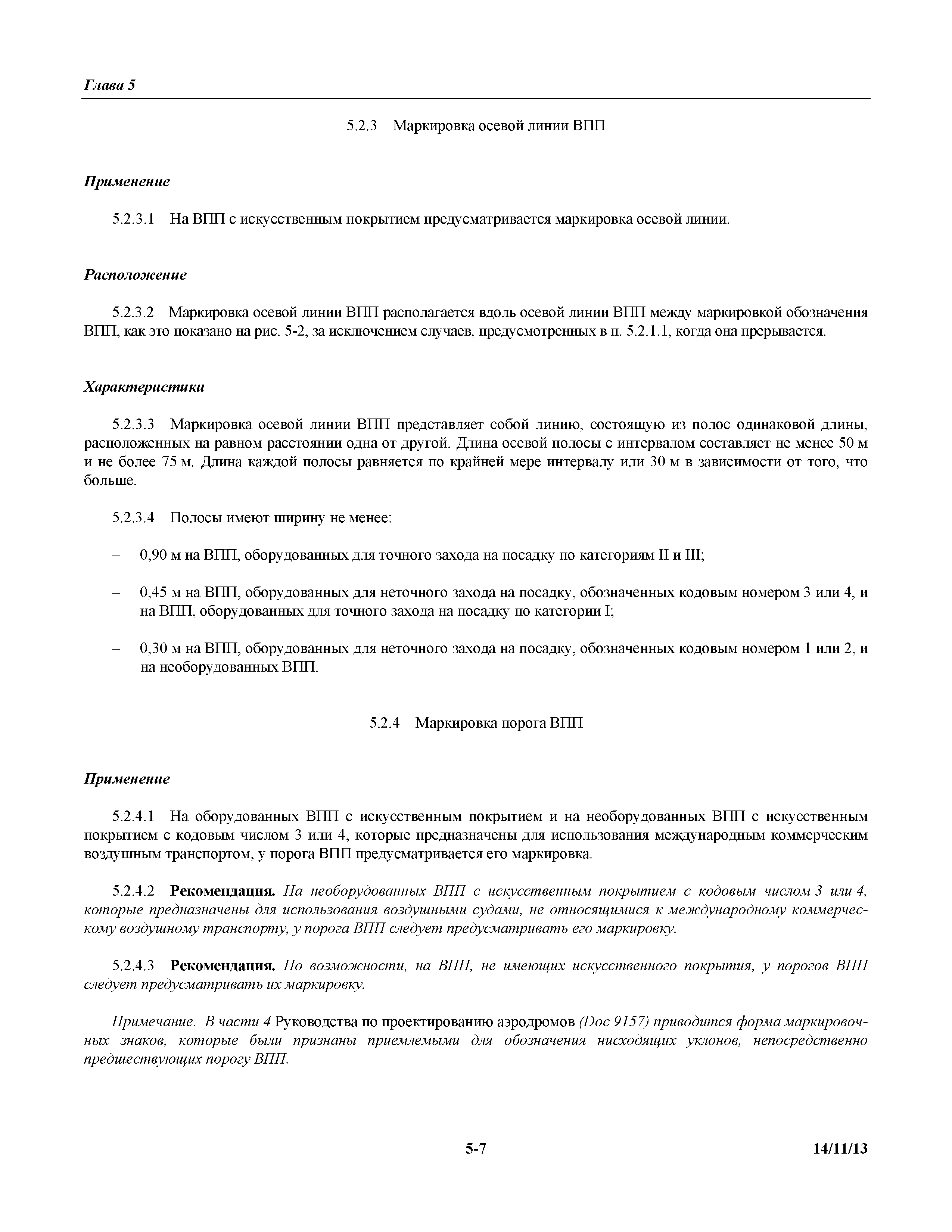 Международные стандарты