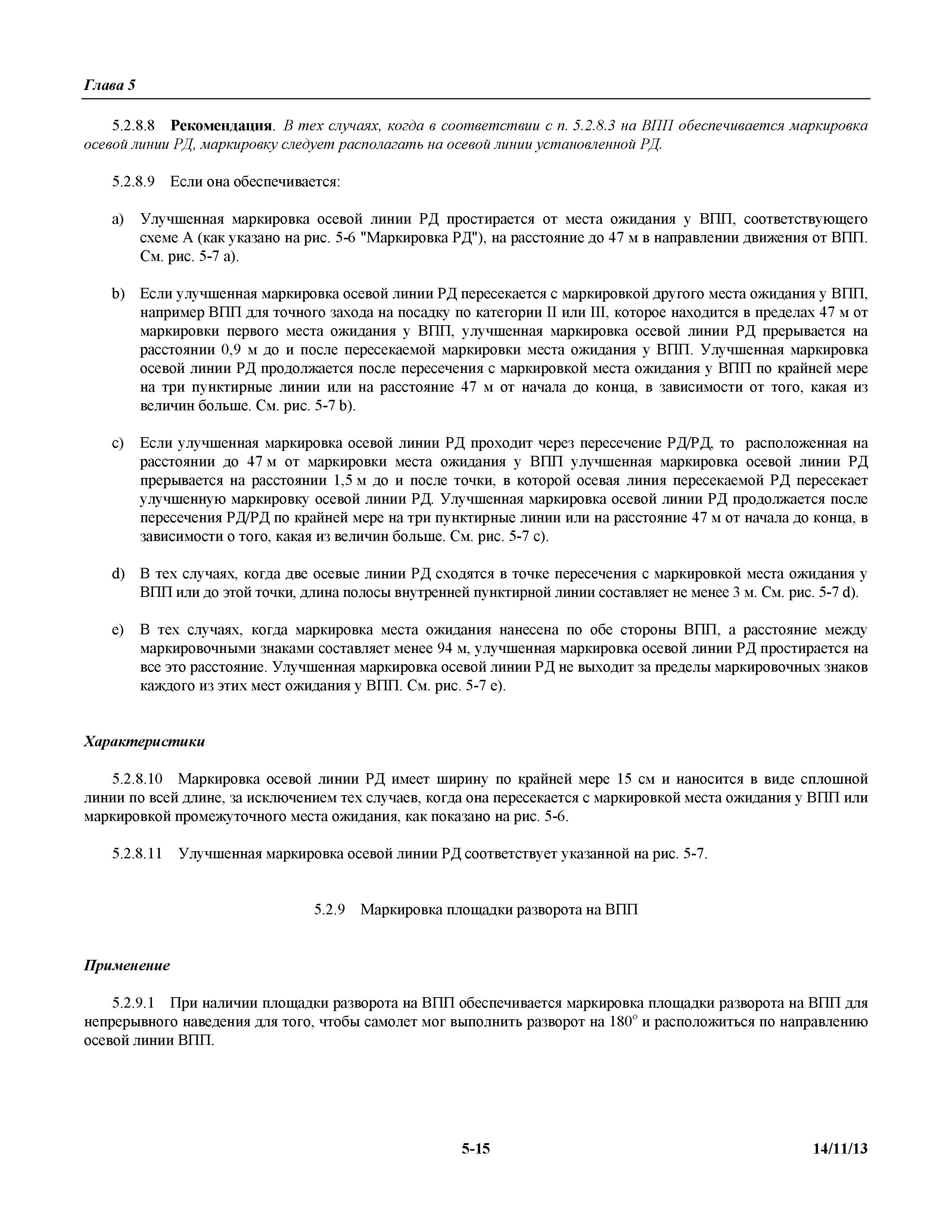 Международные стандарты