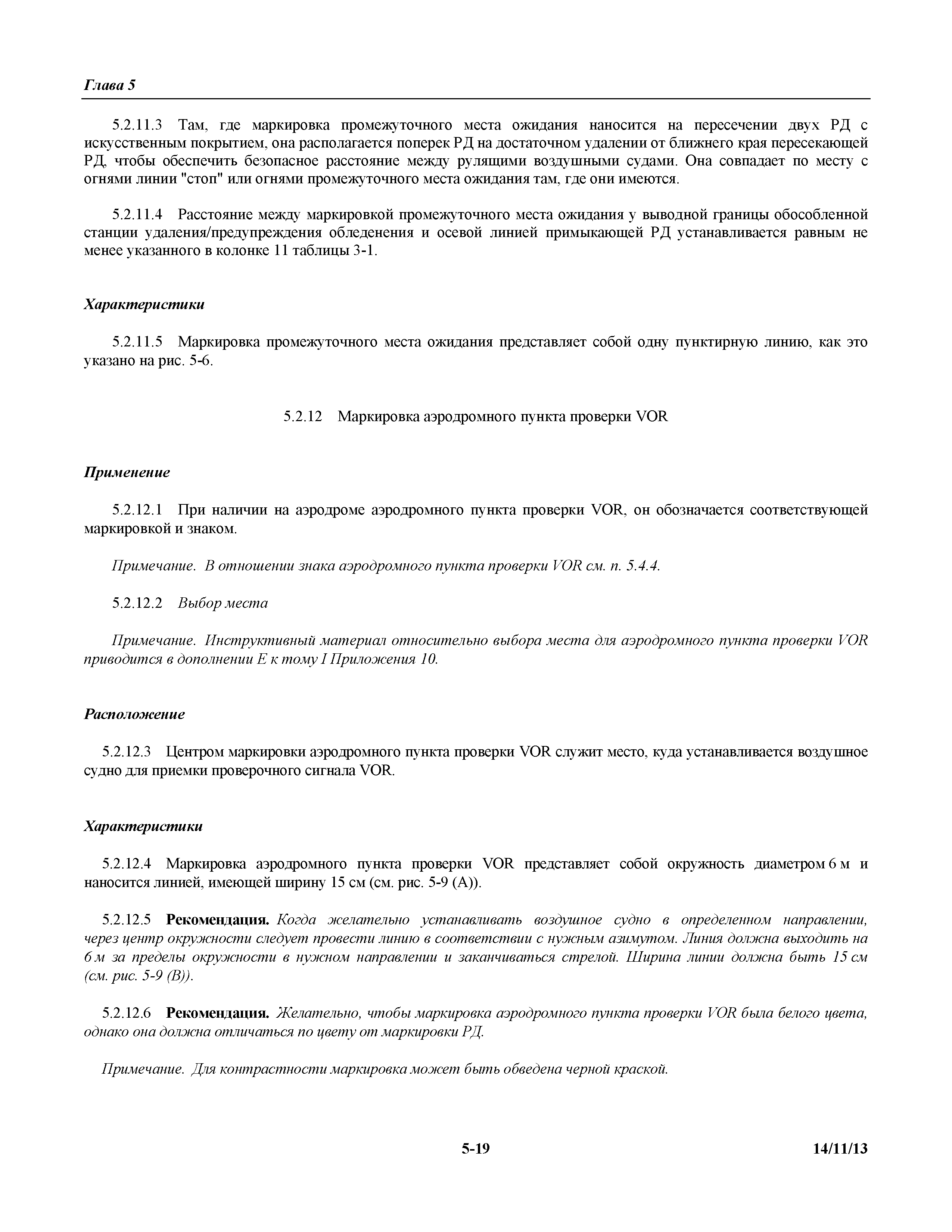 Международные стандарты