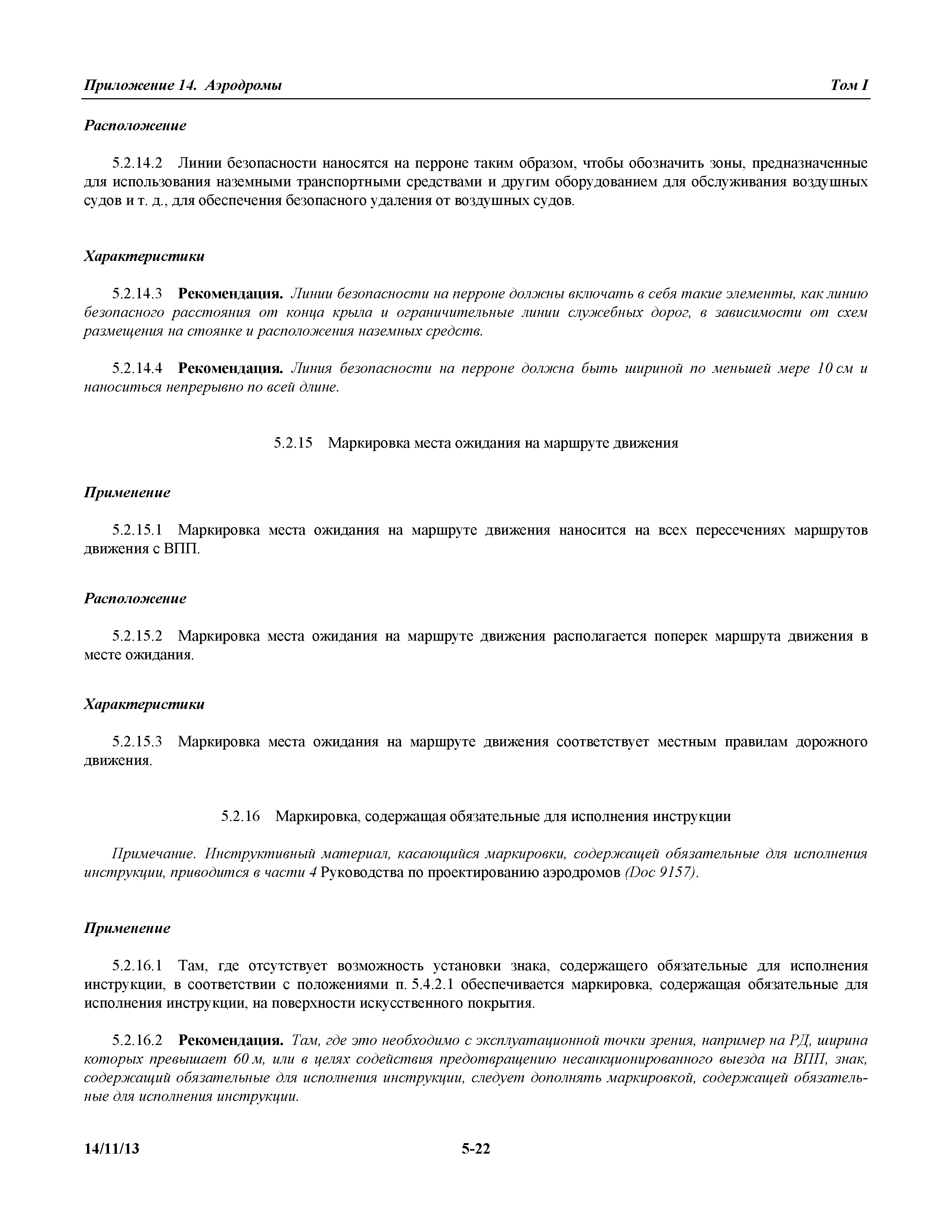 Международные стандарты