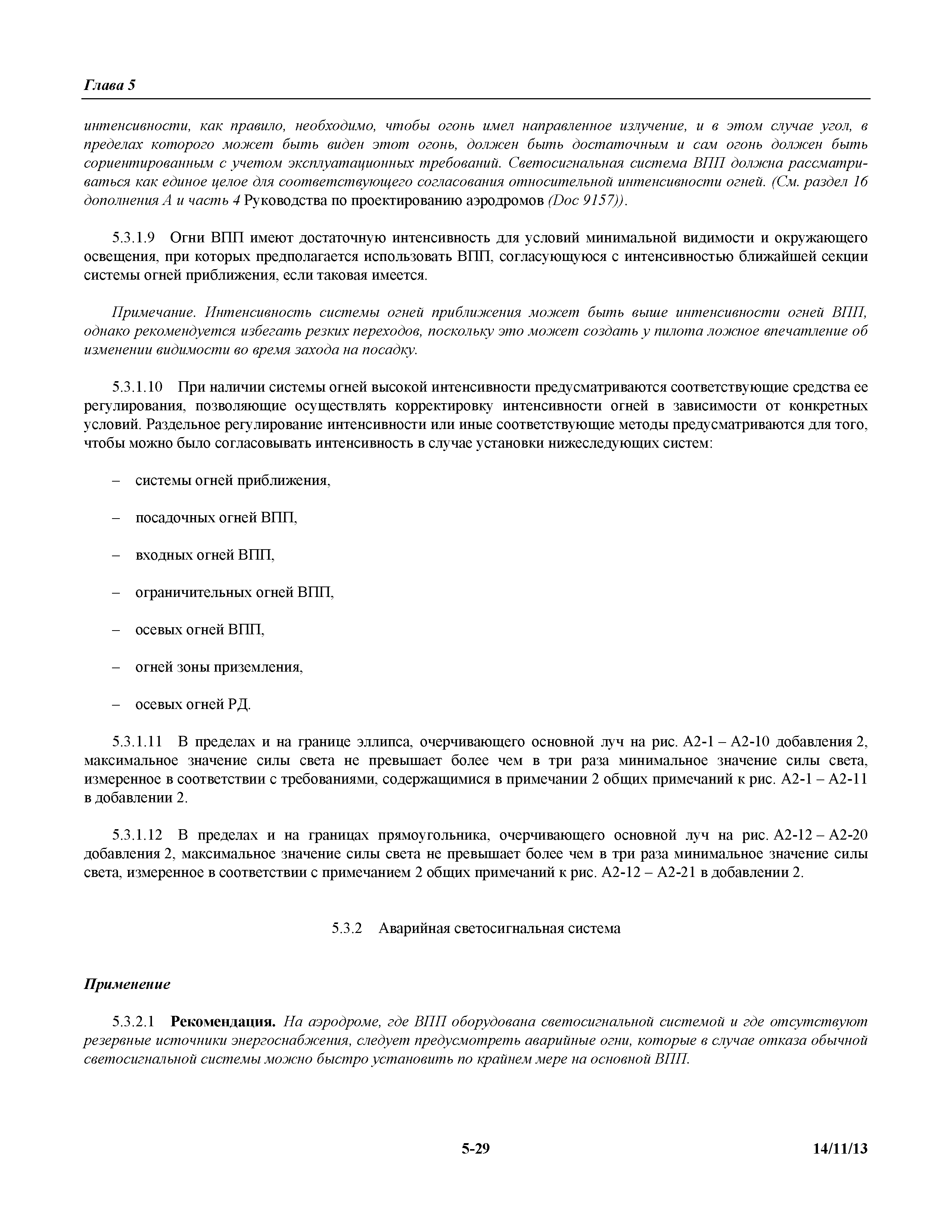 Международные стандарты
