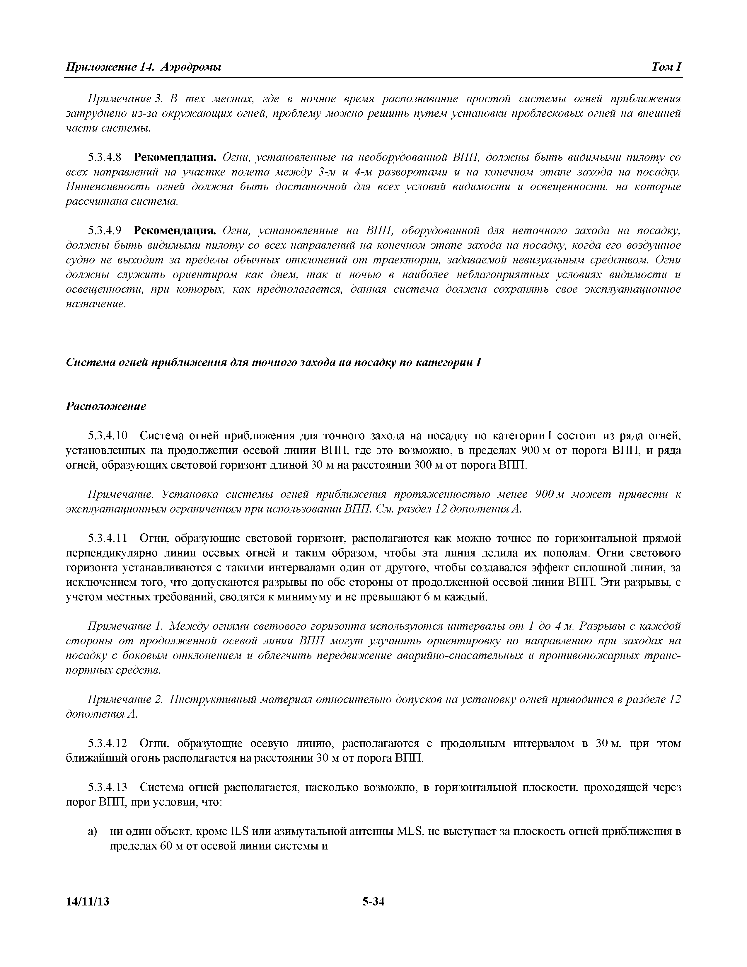 Международные стандарты