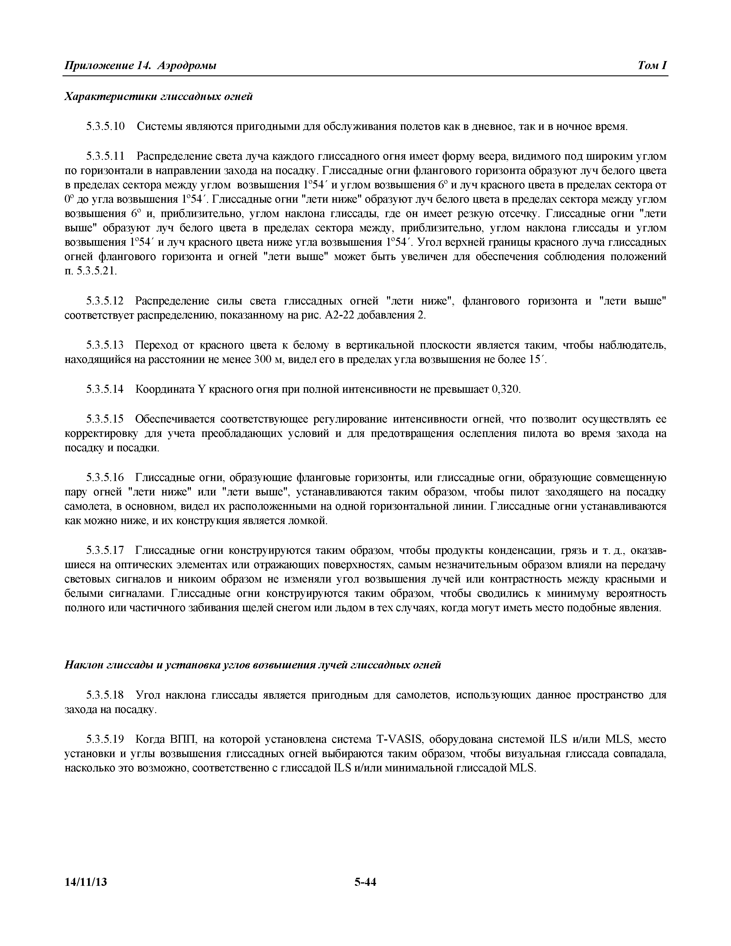 Международные стандарты