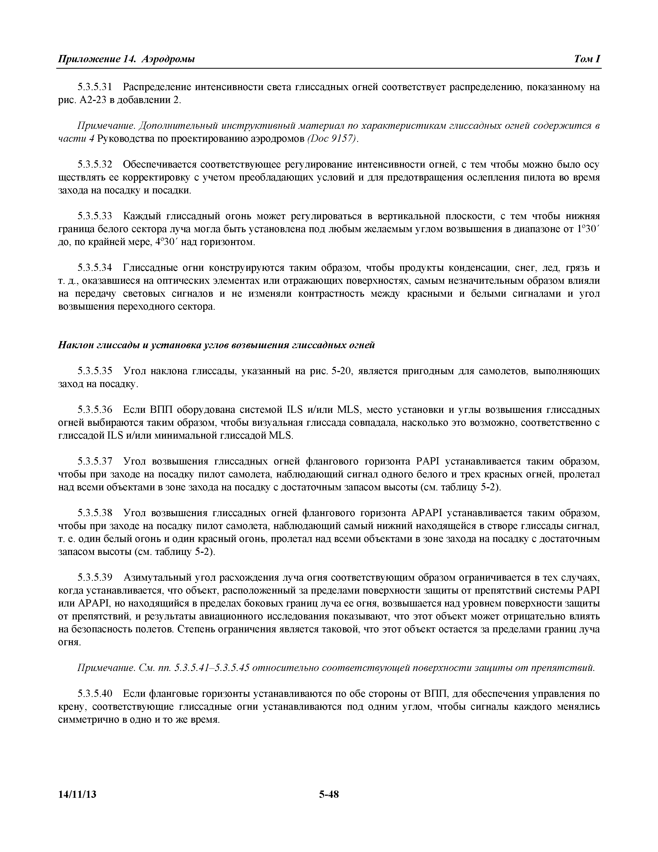 Международные стандарты