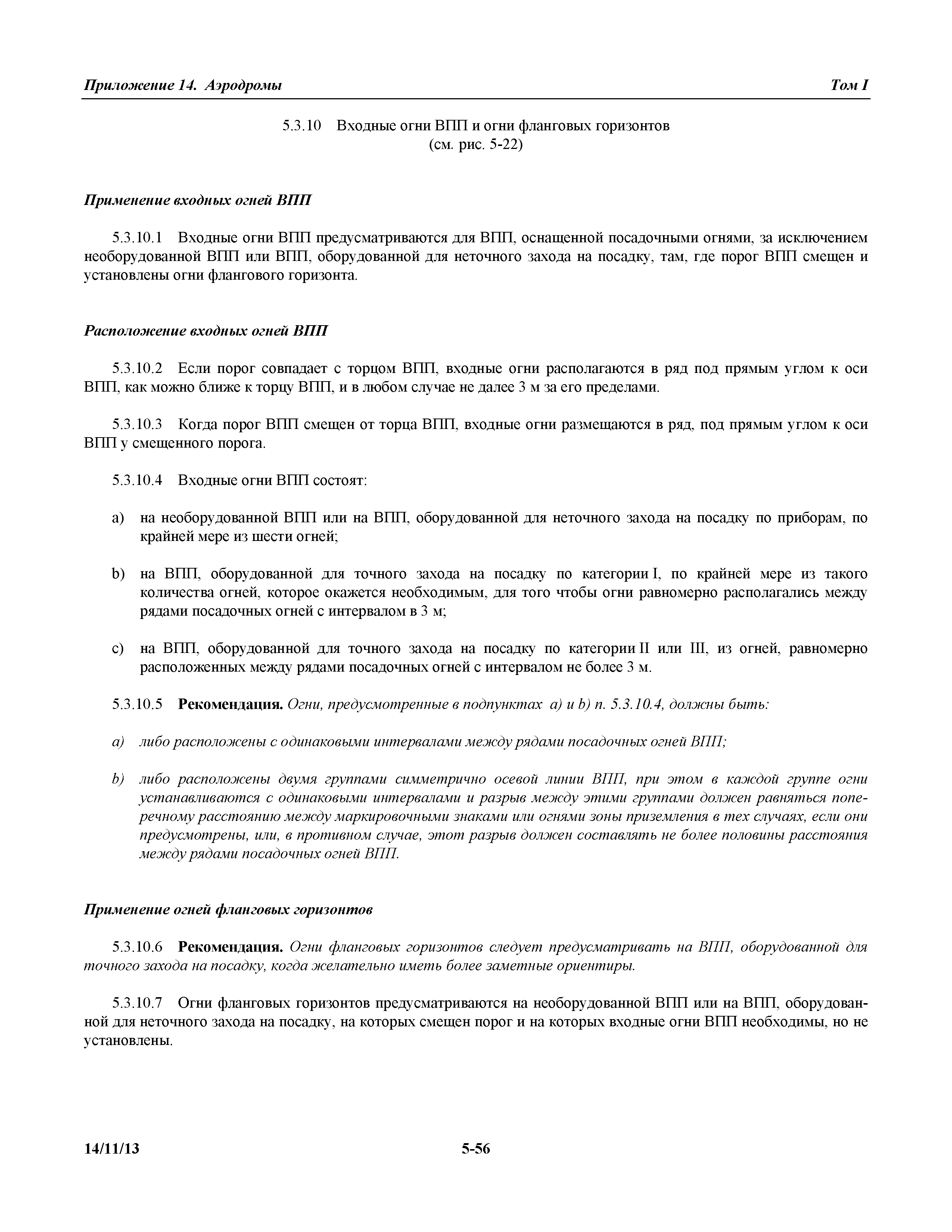 Международные стандарты