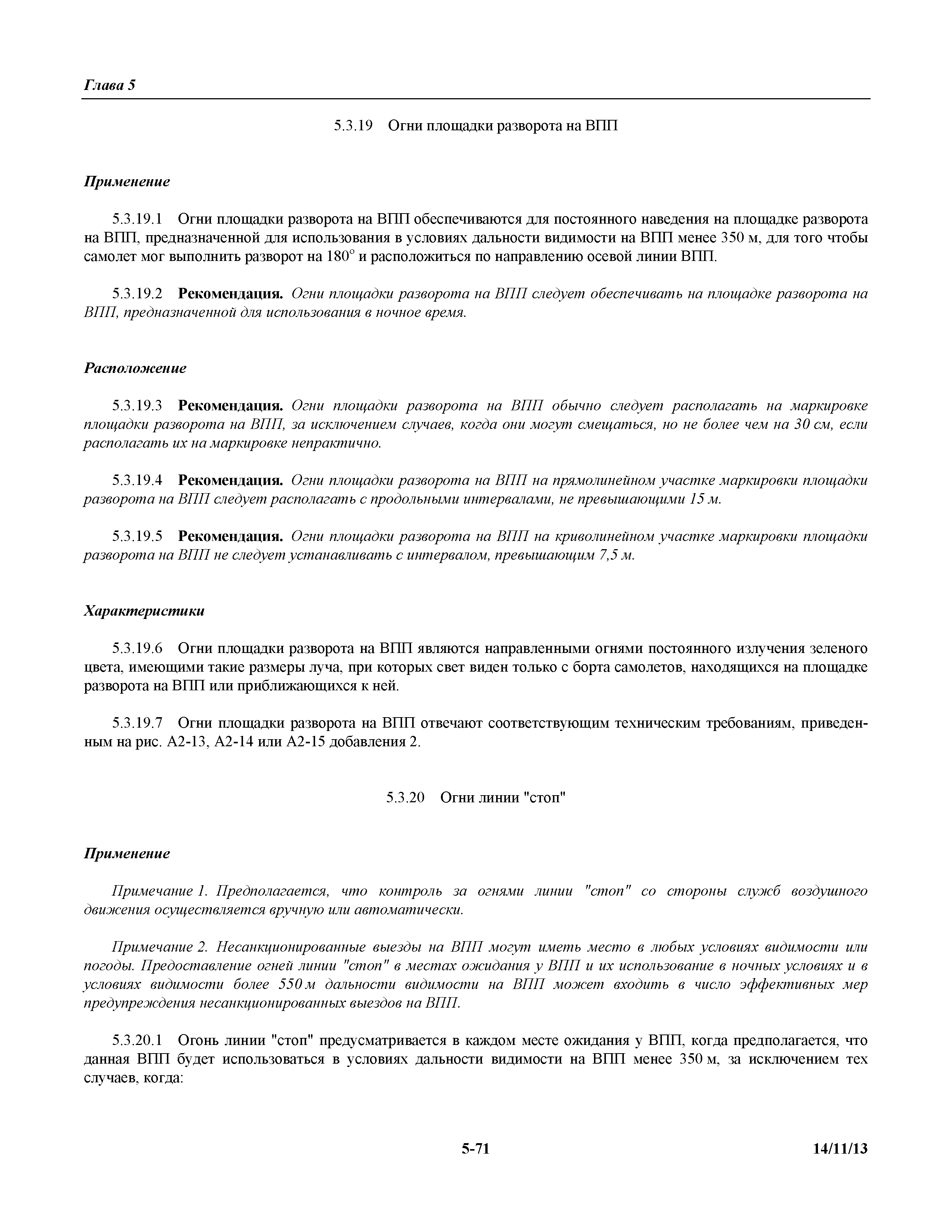 Международные стандарты