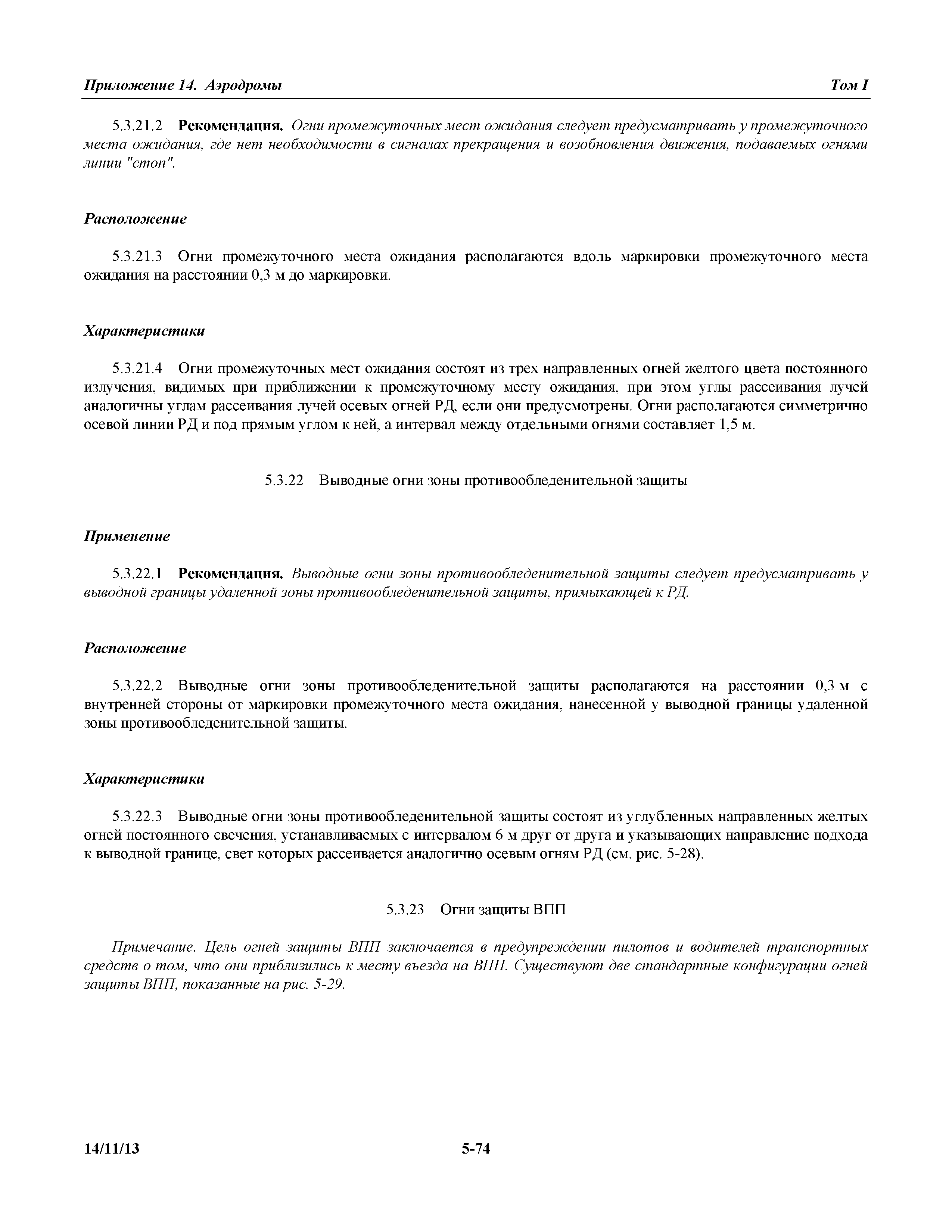 Международные стандарты