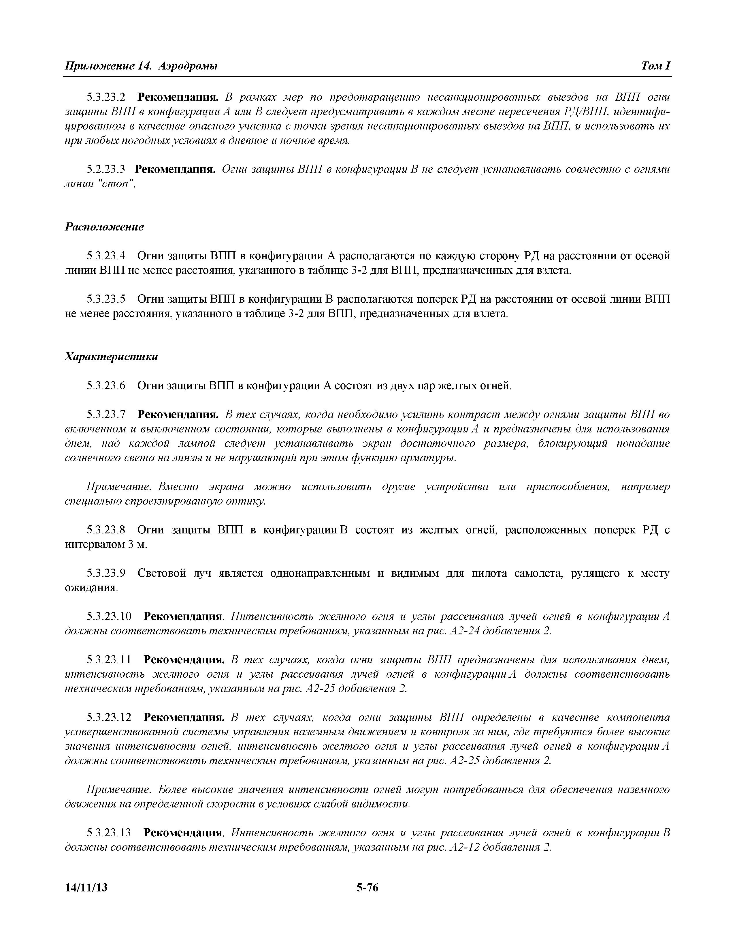 Международные стандарты