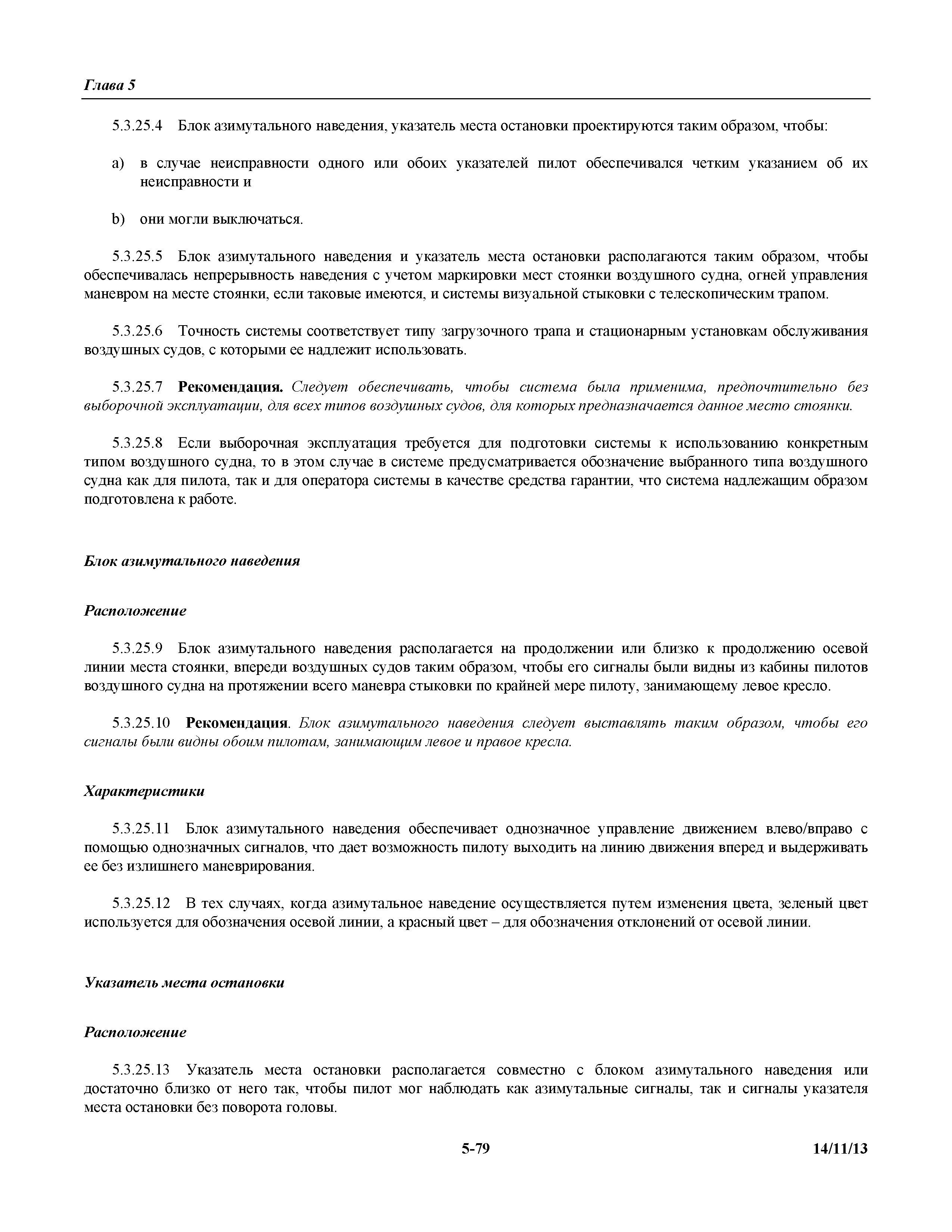 Международные стандарты