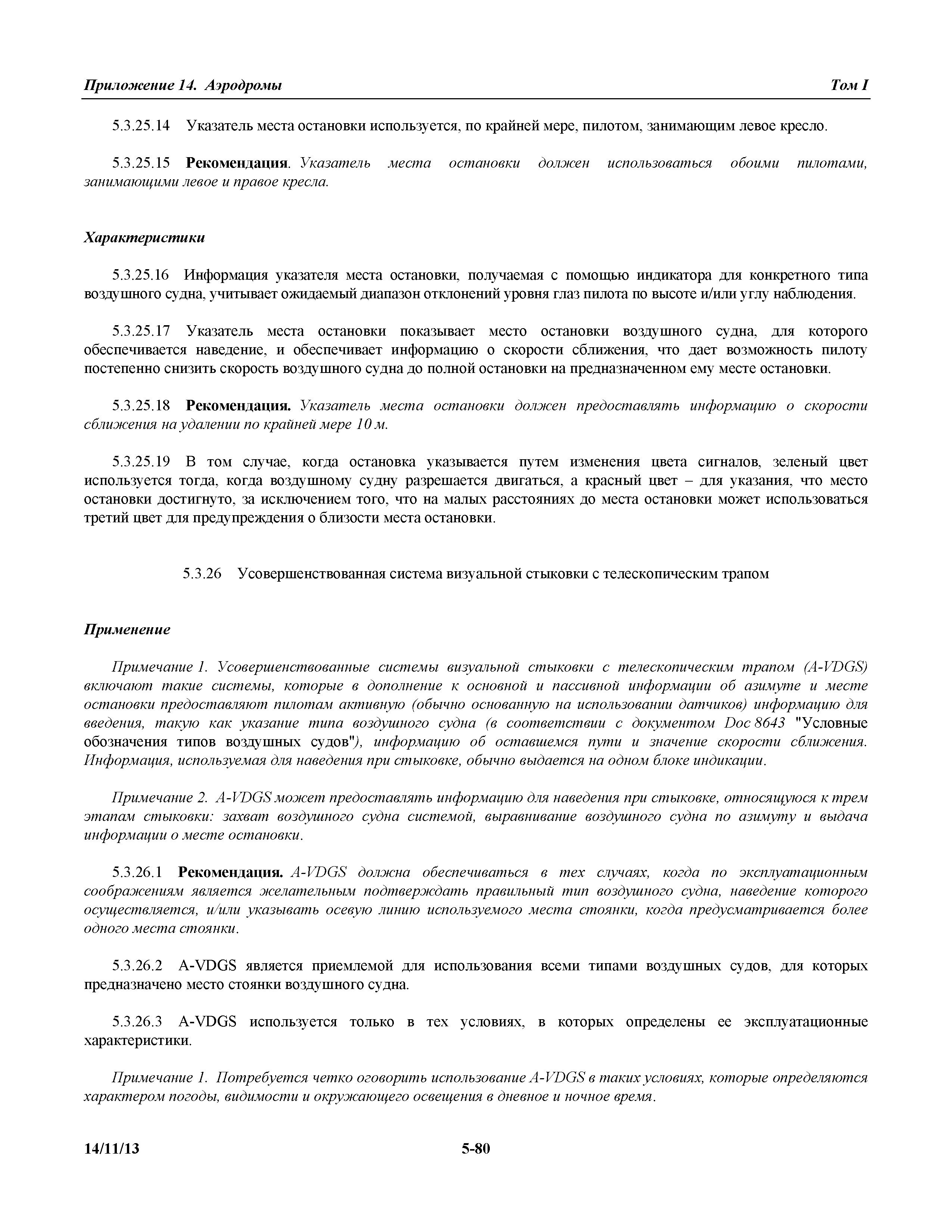 Международные стандарты