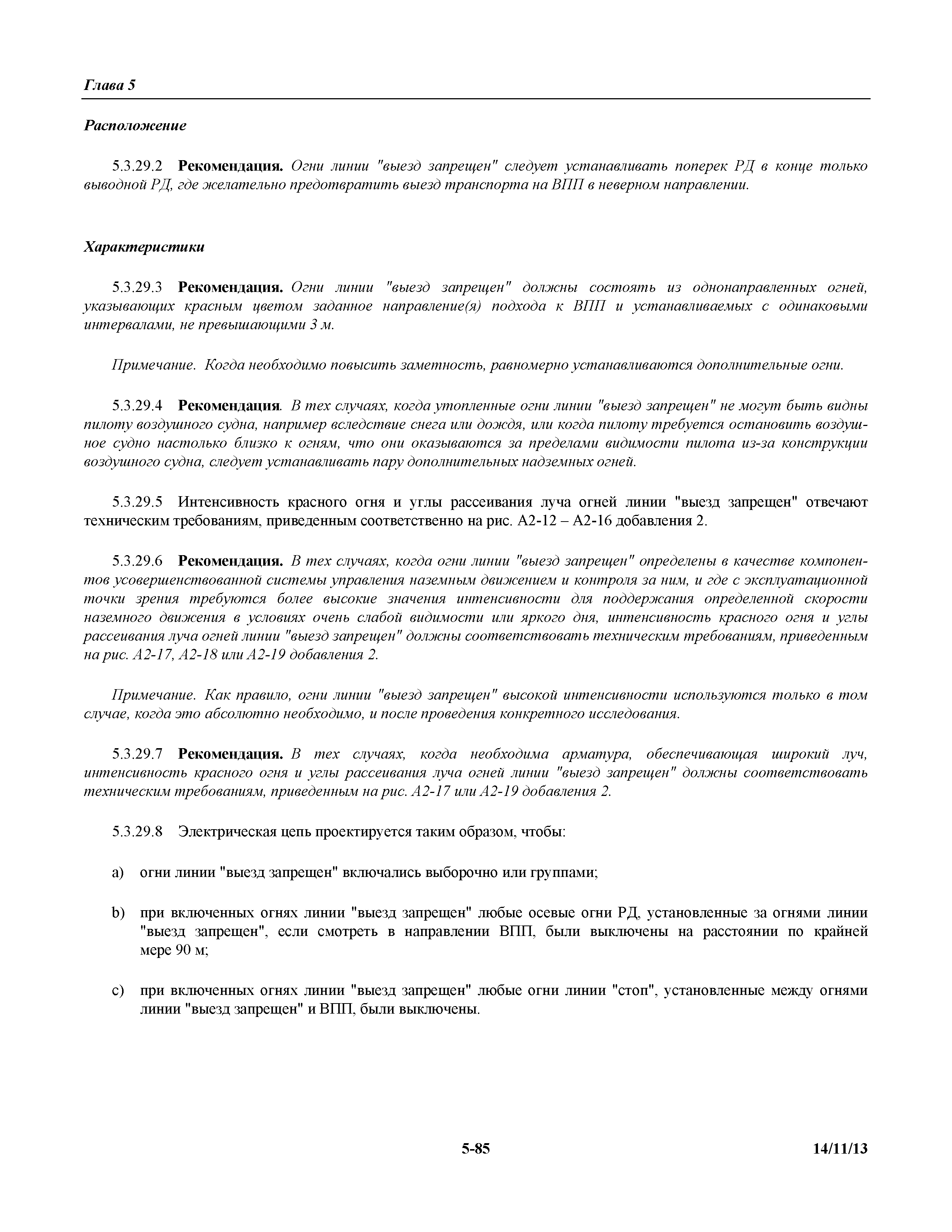 Международные стандарты