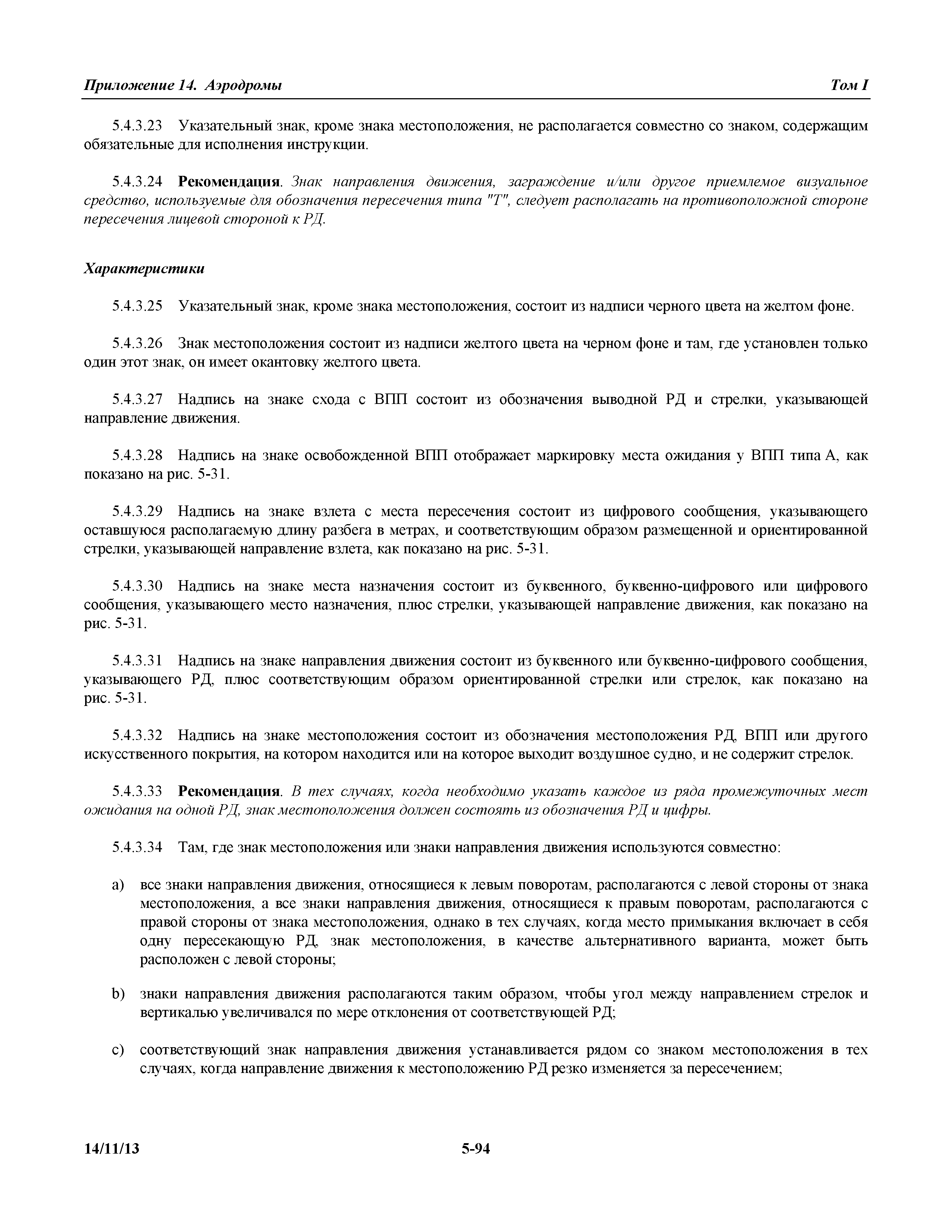 Международные стандарты