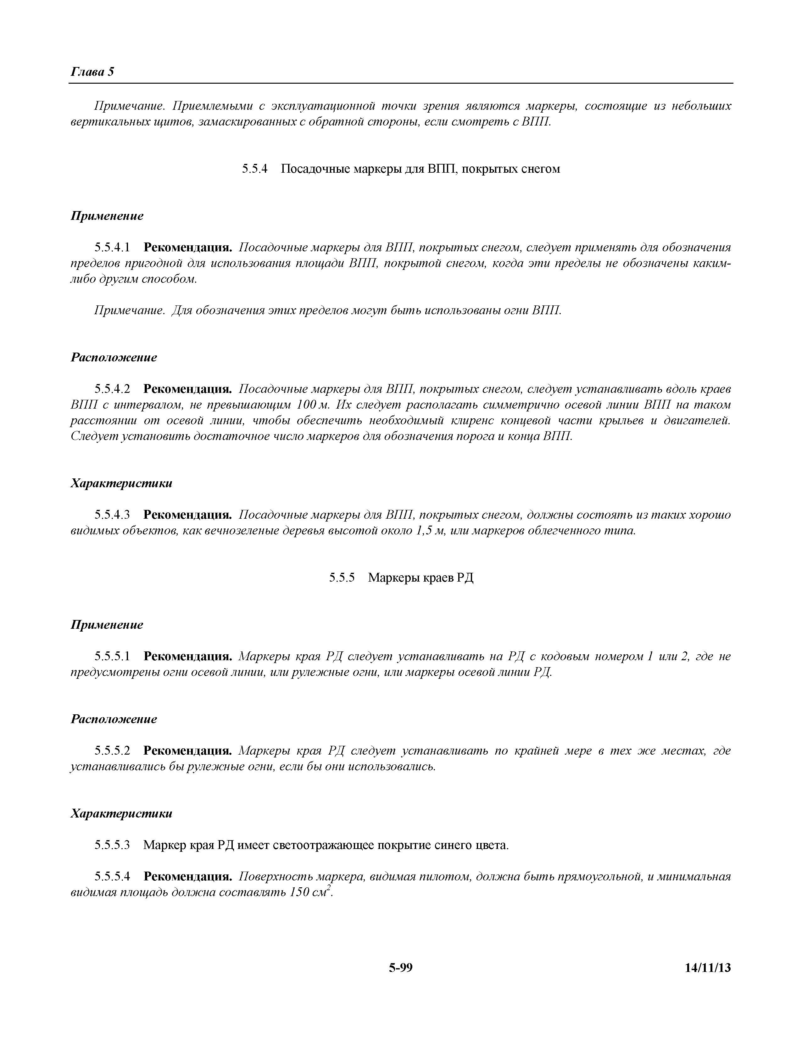 Международные стандарты