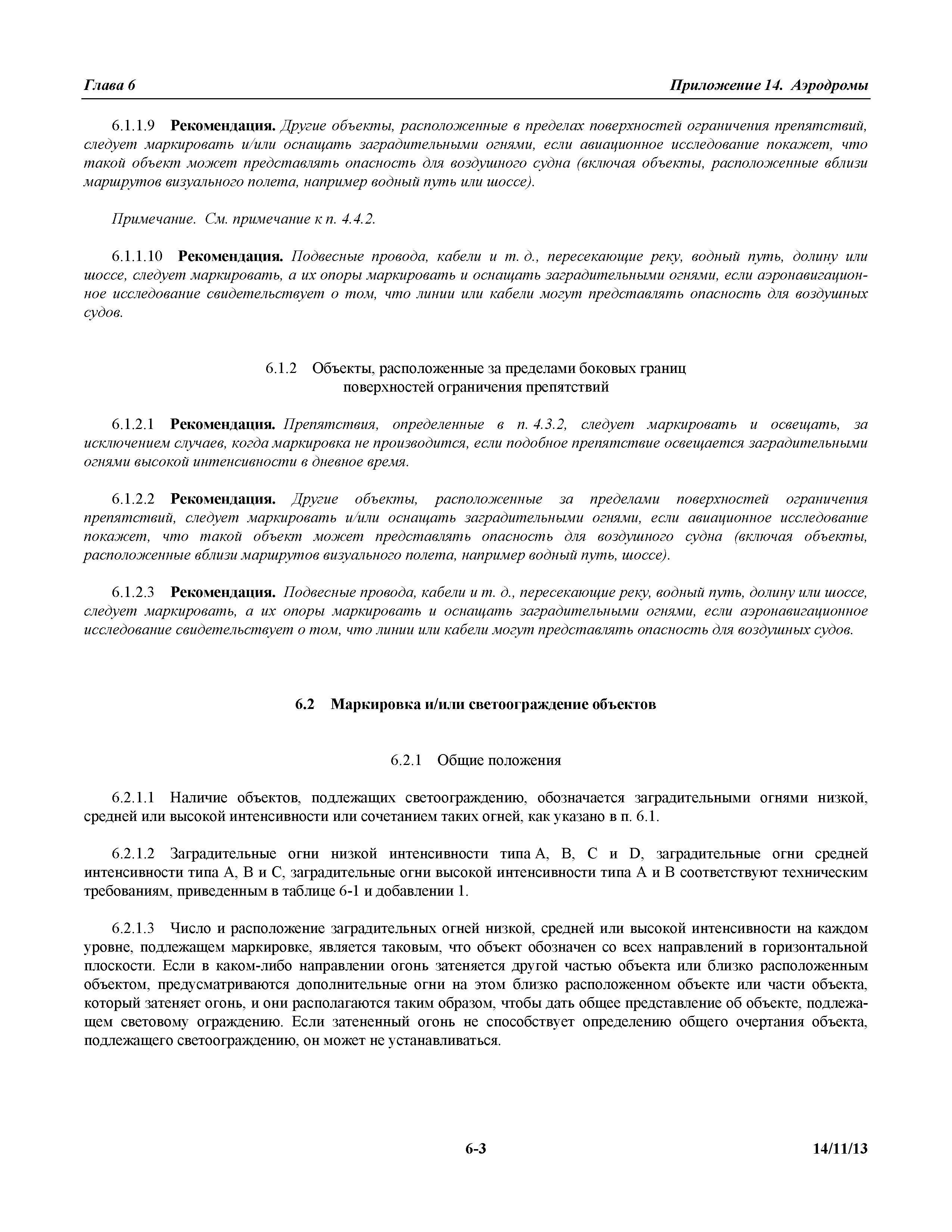 Международные стандарты