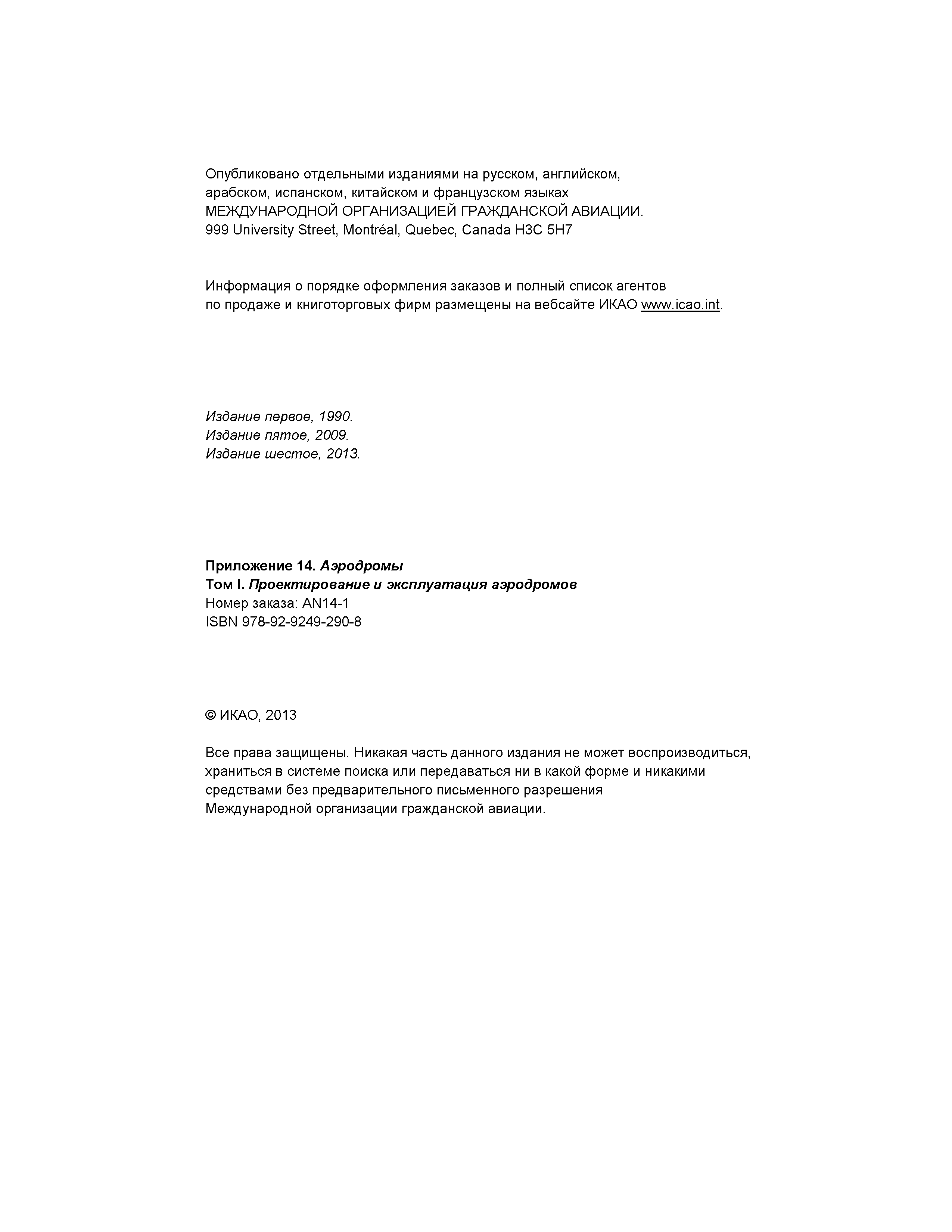 Международные стандарты
