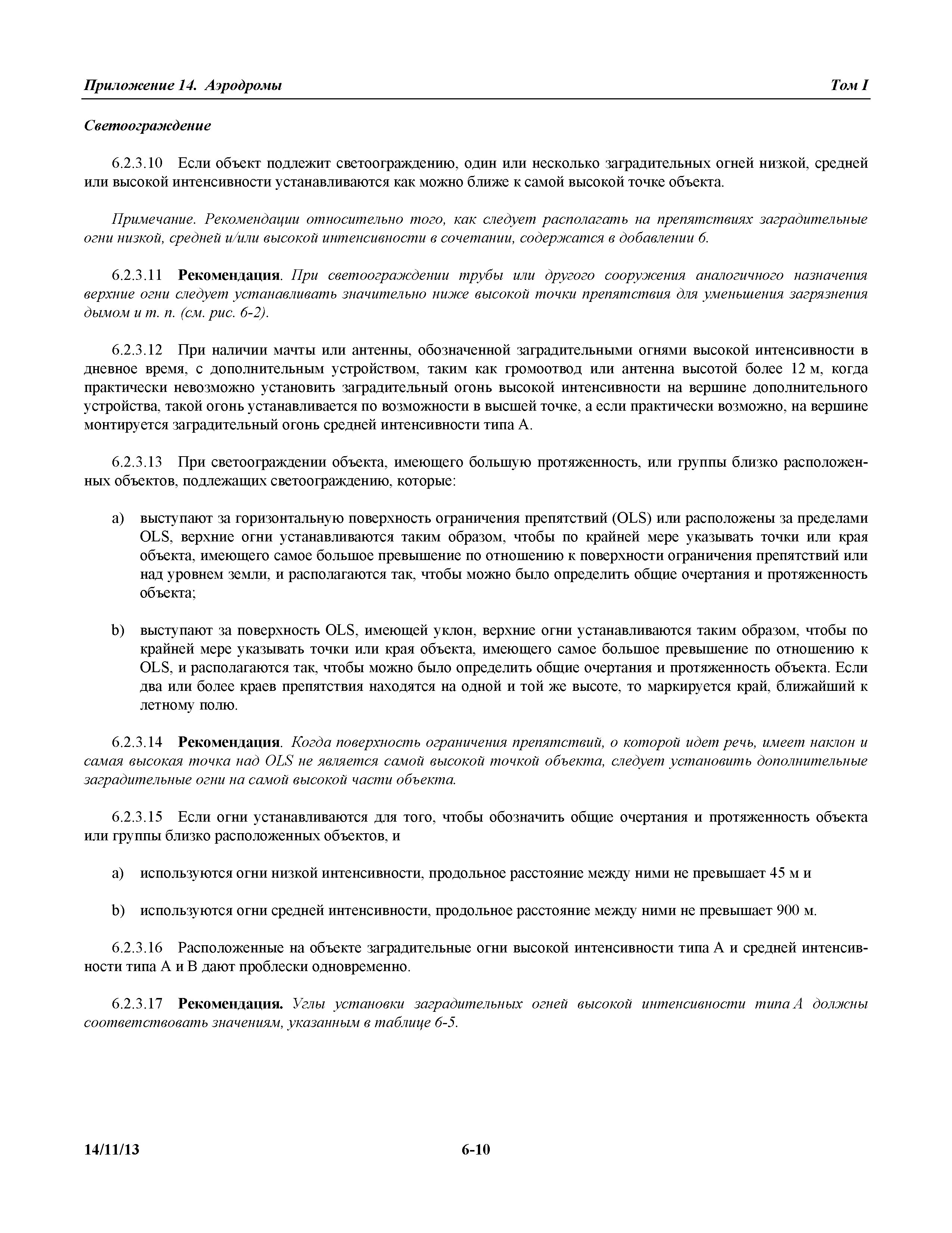 Международные стандарты