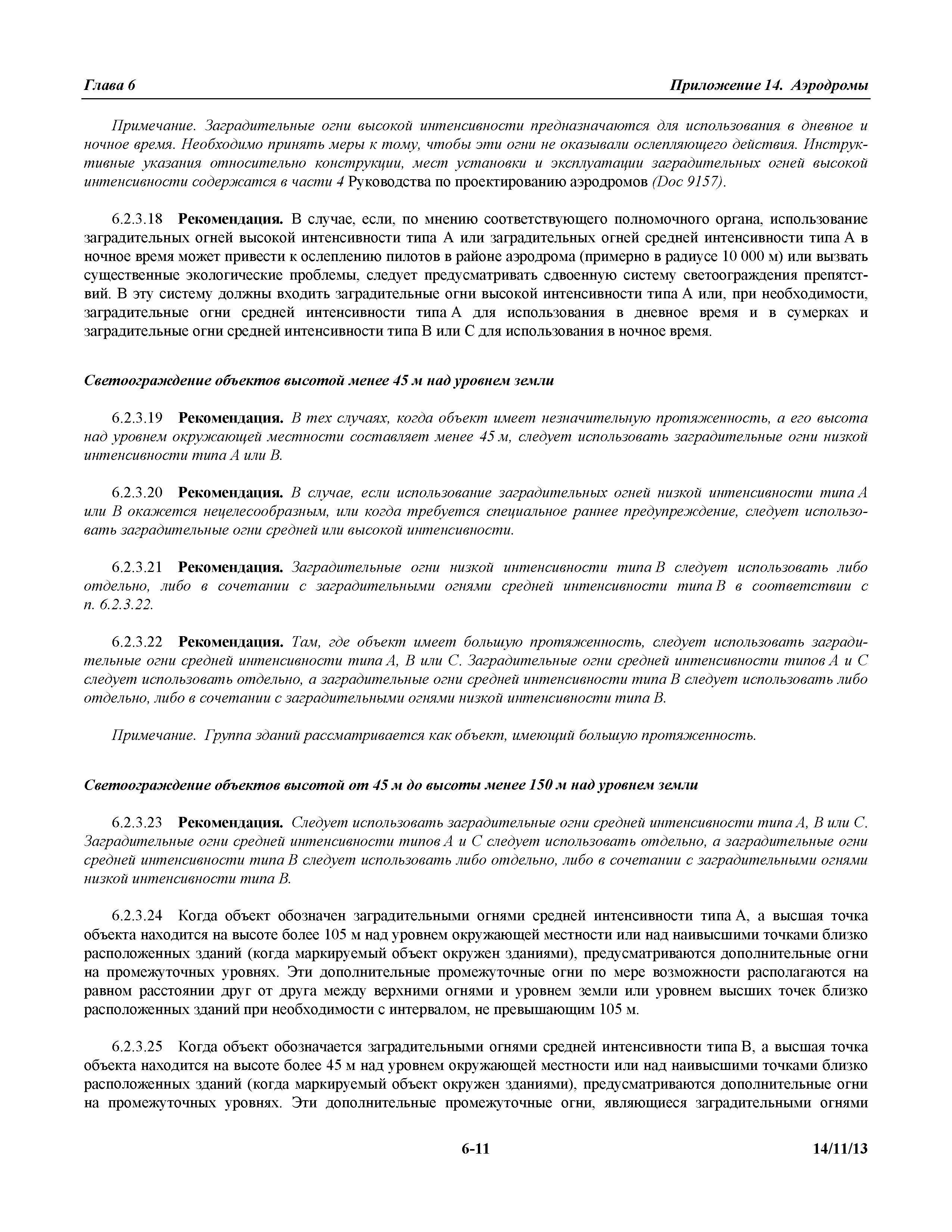 Международные стандарты