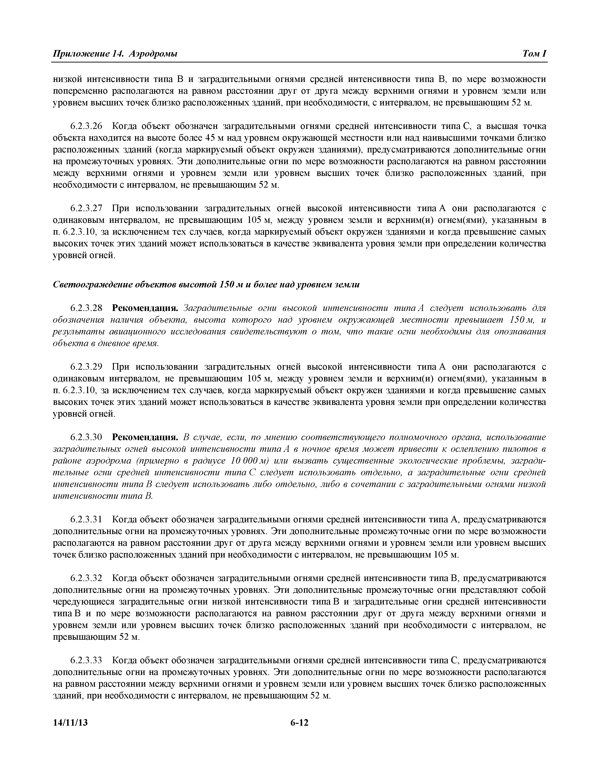 Международные стандарты