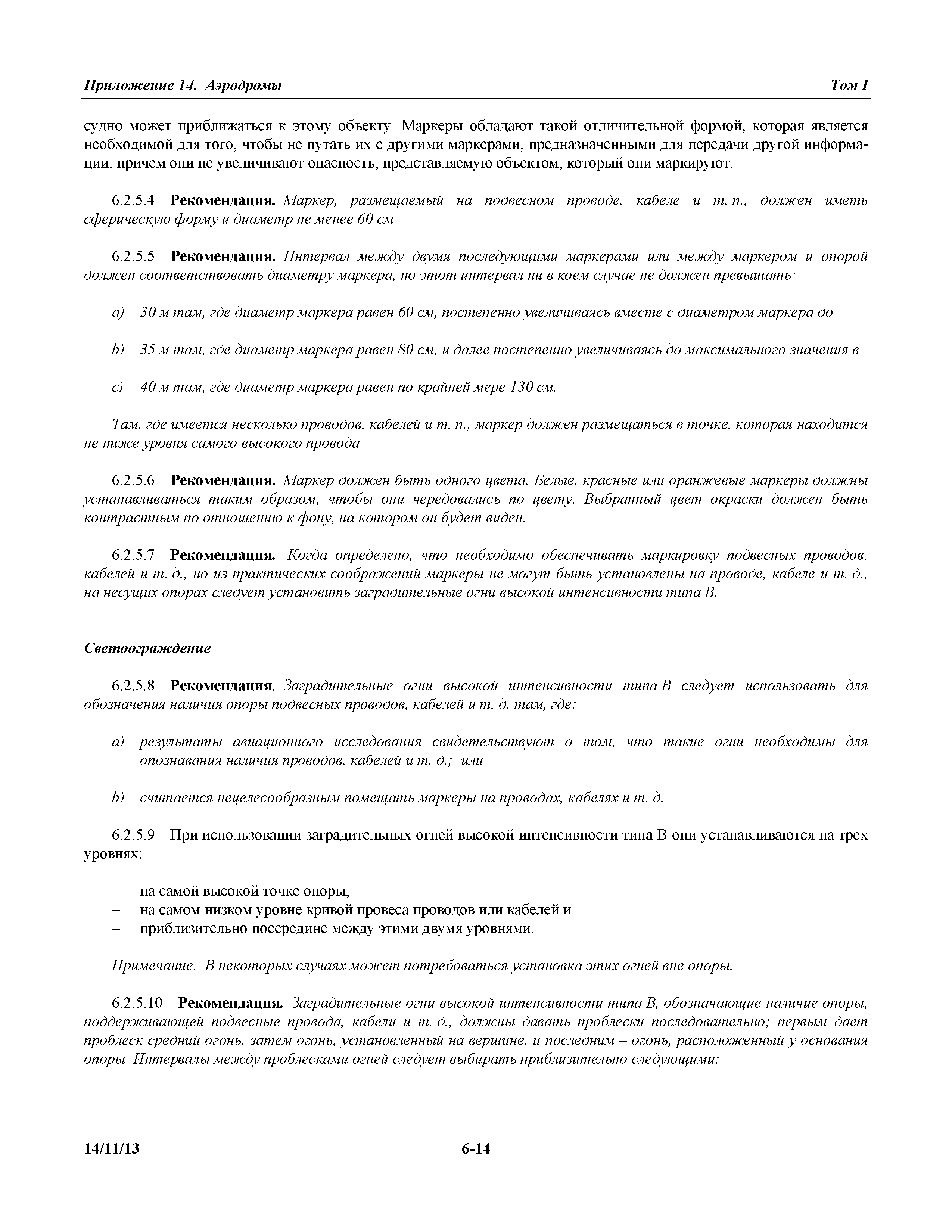 Международные стандарты