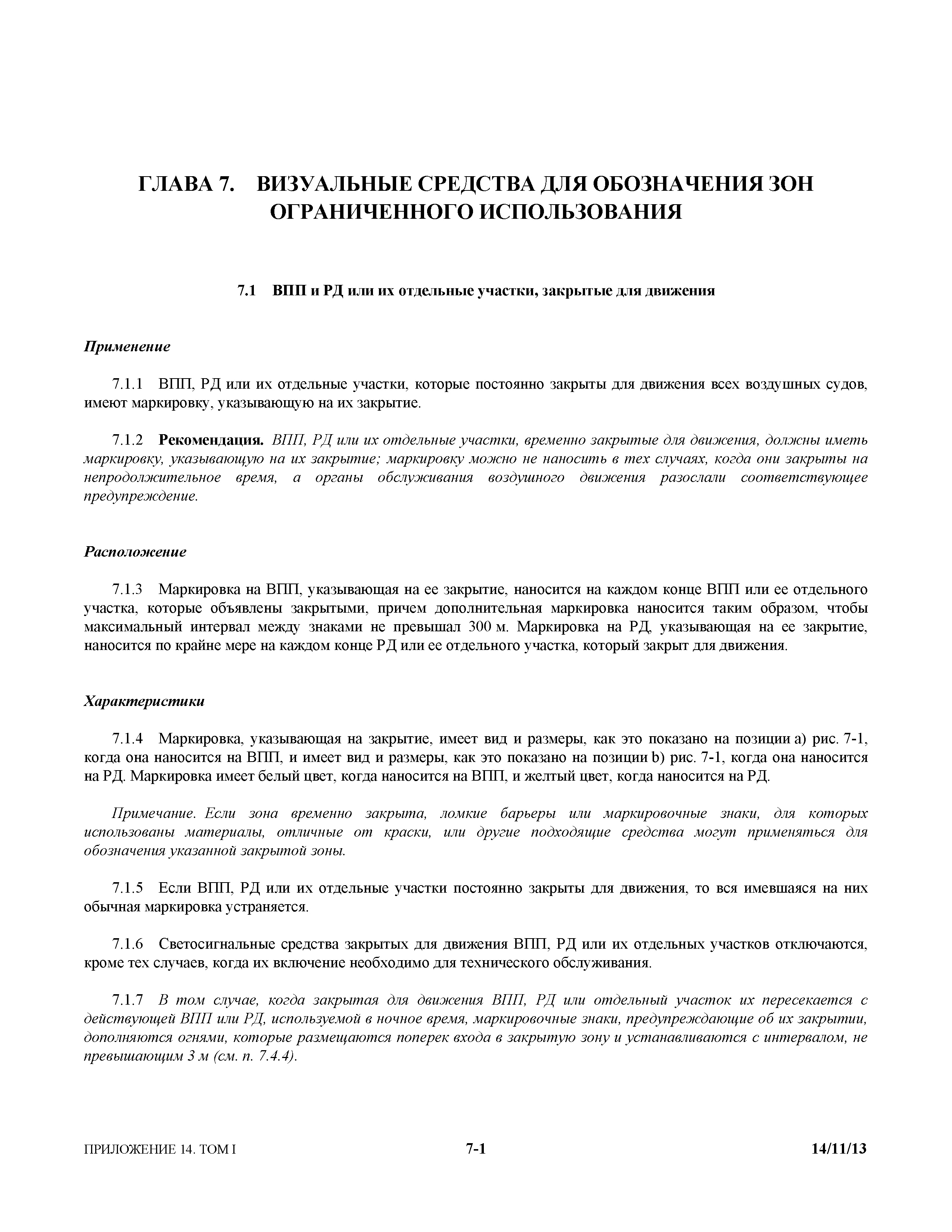 Международные стандарты