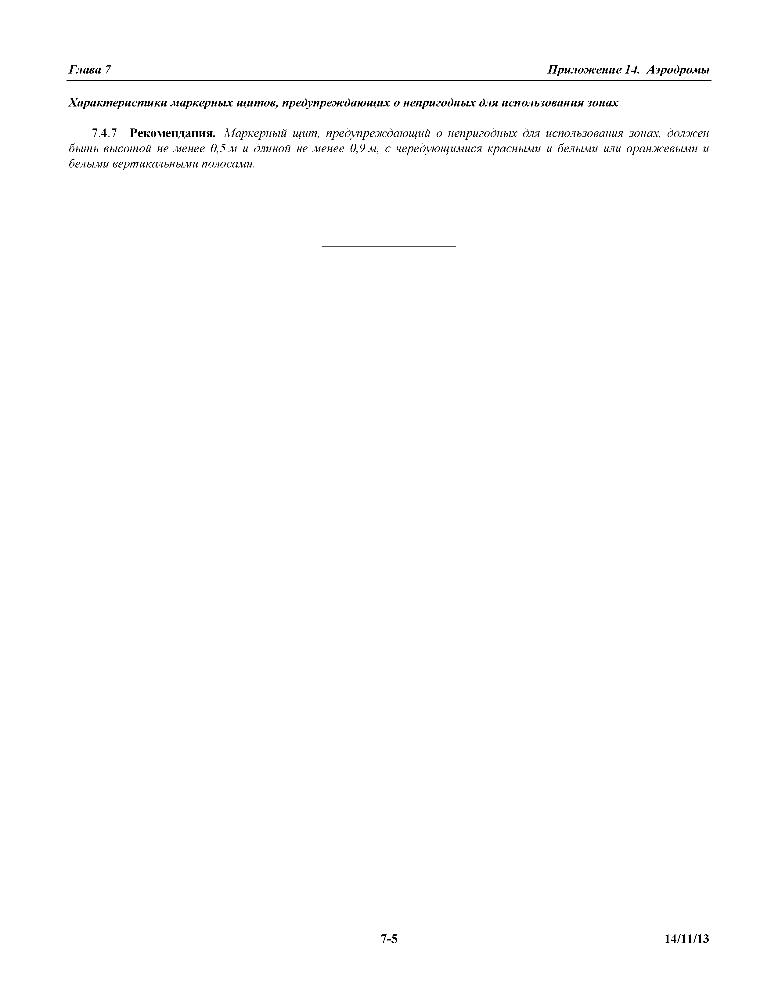 Международные стандарты