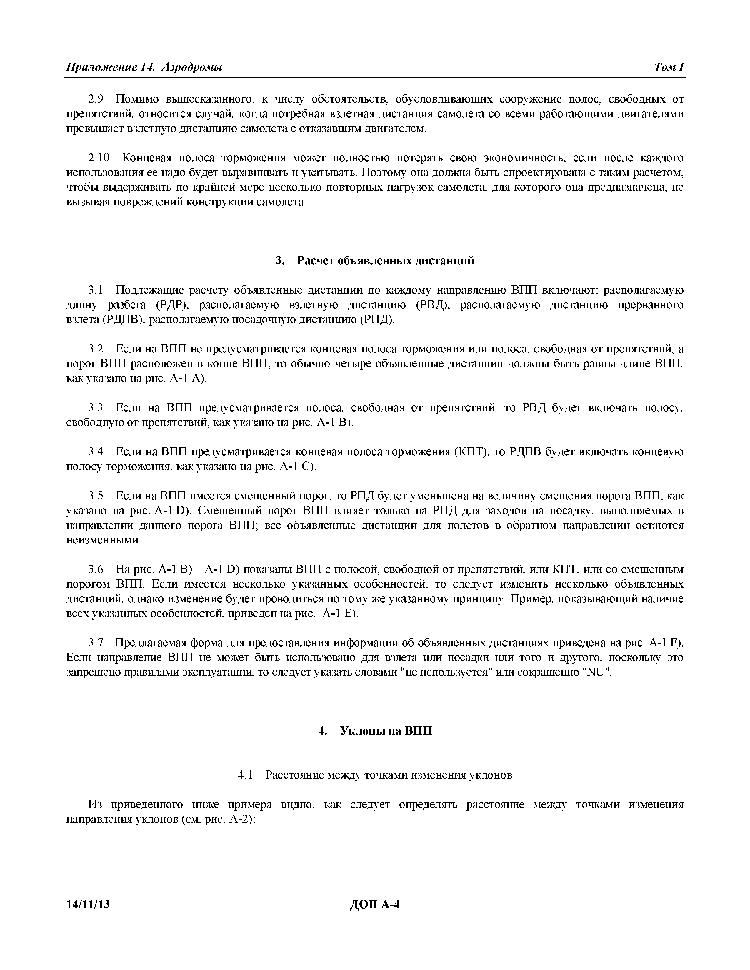 Международные стандарты