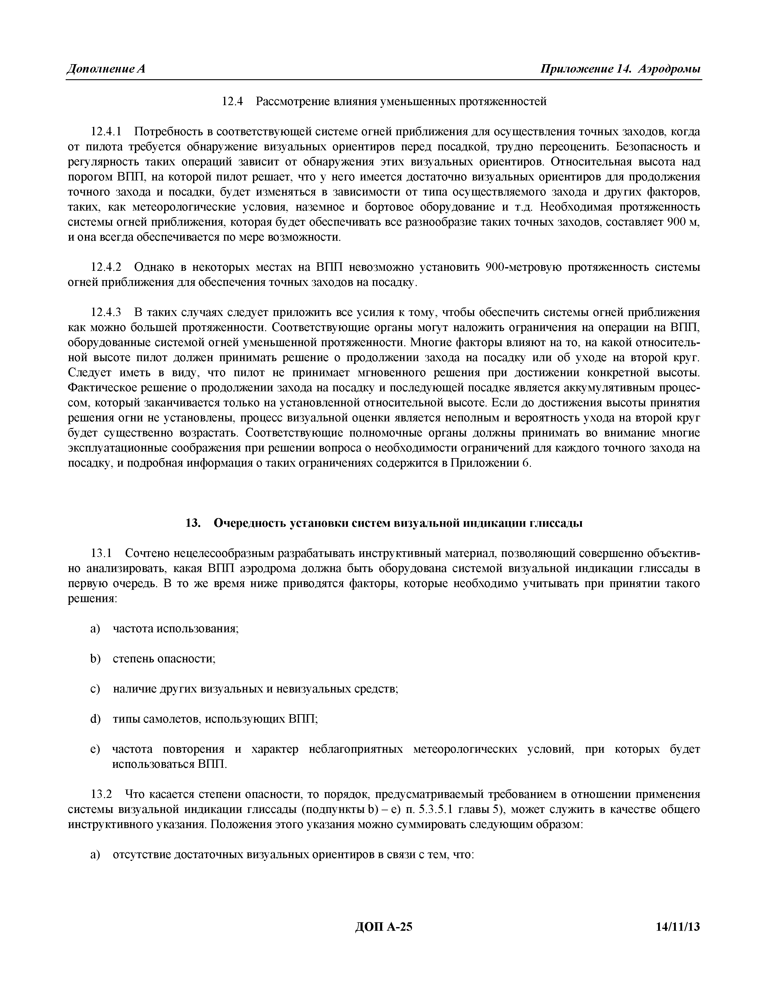 Международные стандарты