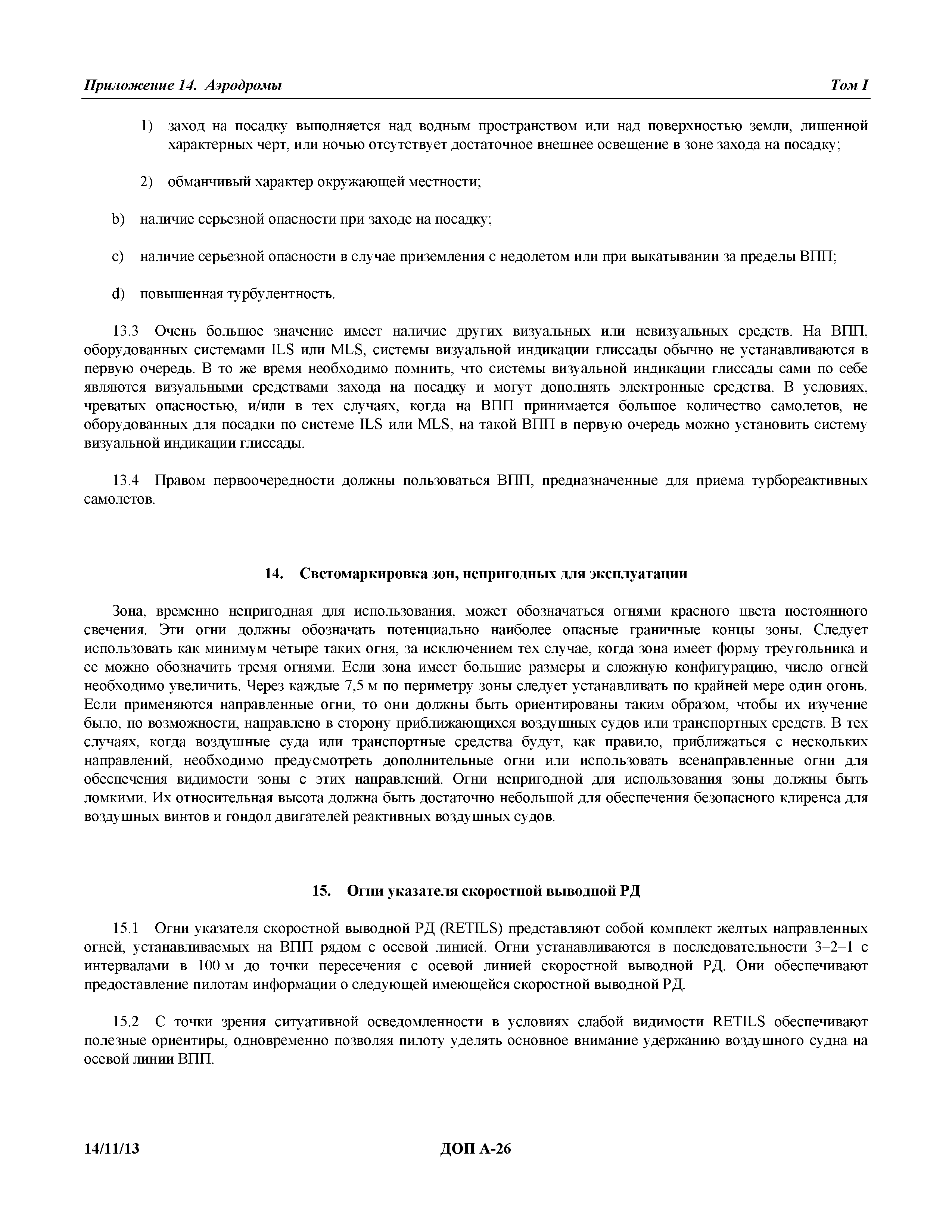 Международные стандарты