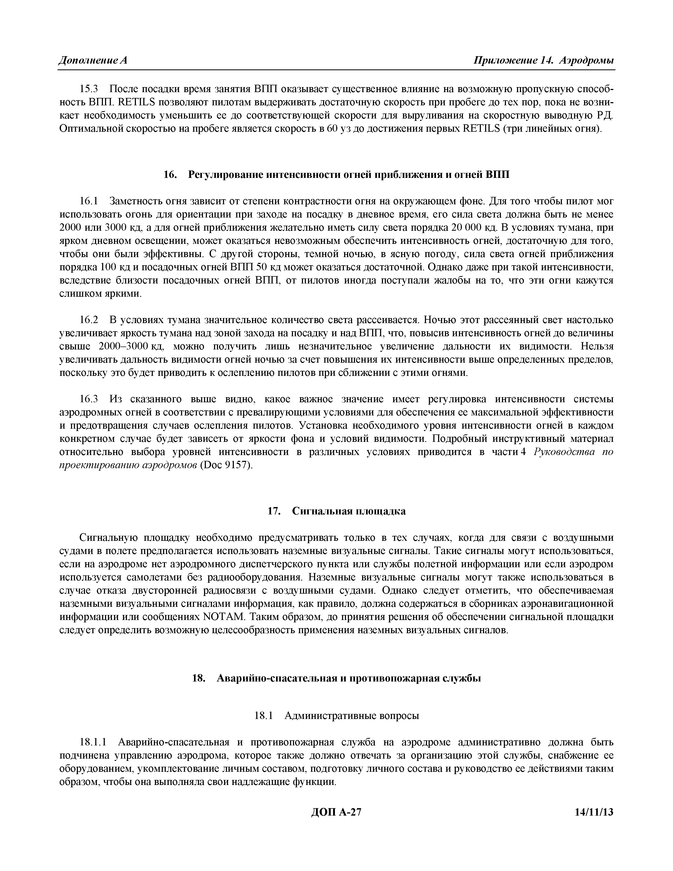 Международные стандарты
