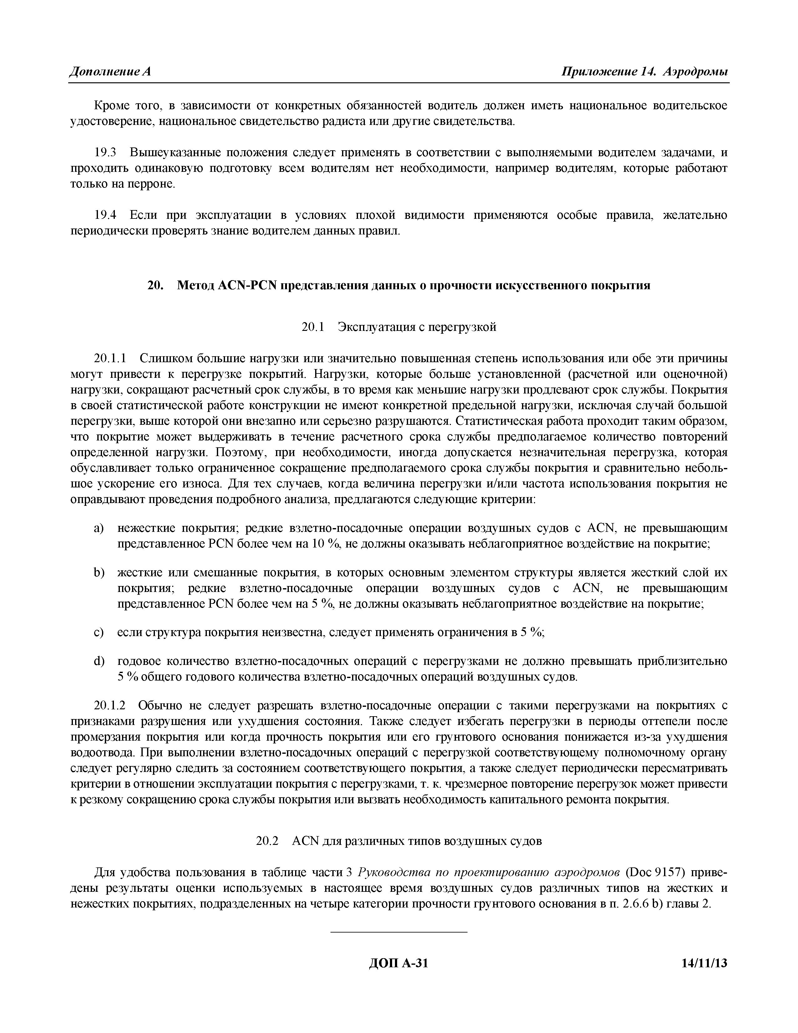 Международные стандарты