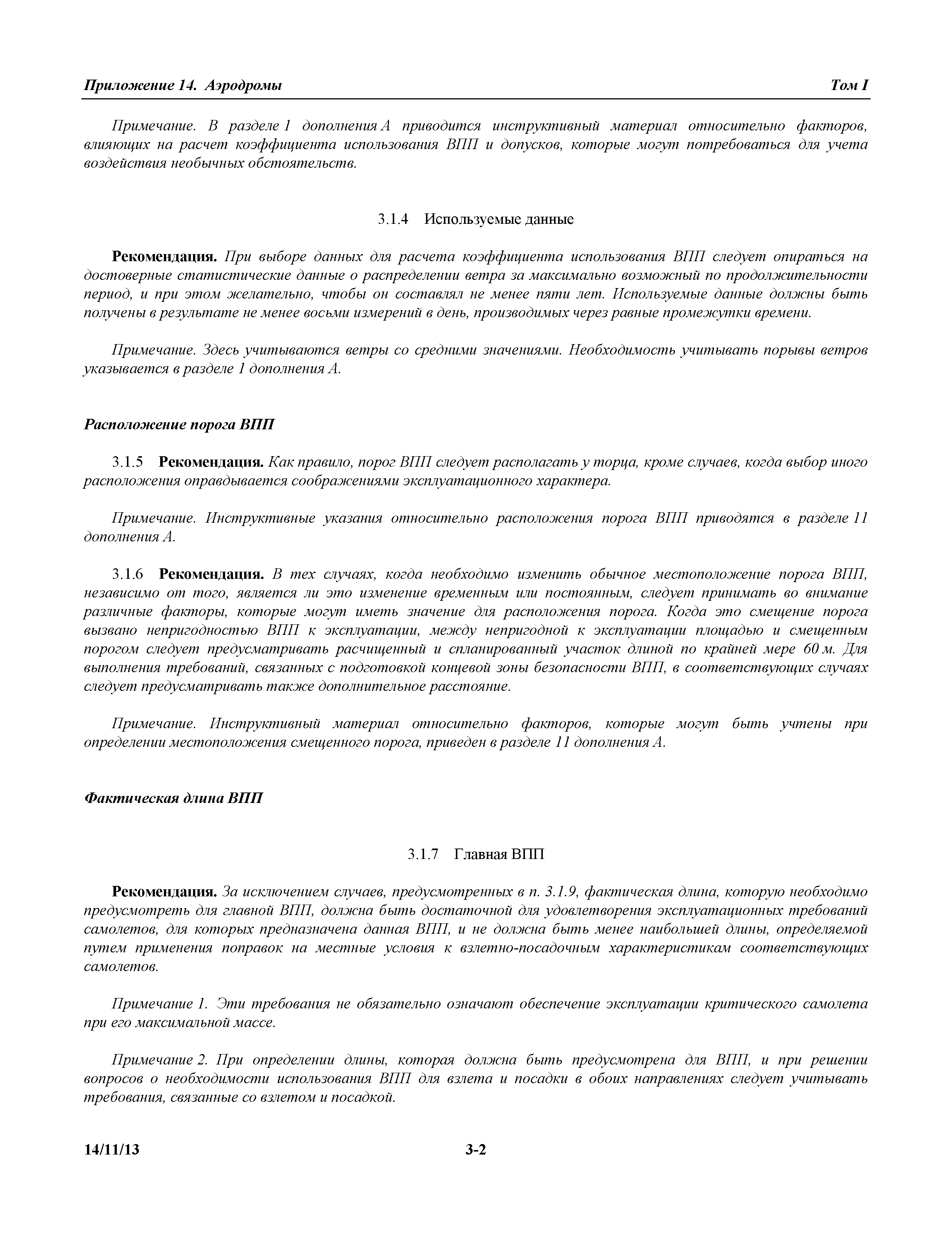 Международные стандарты