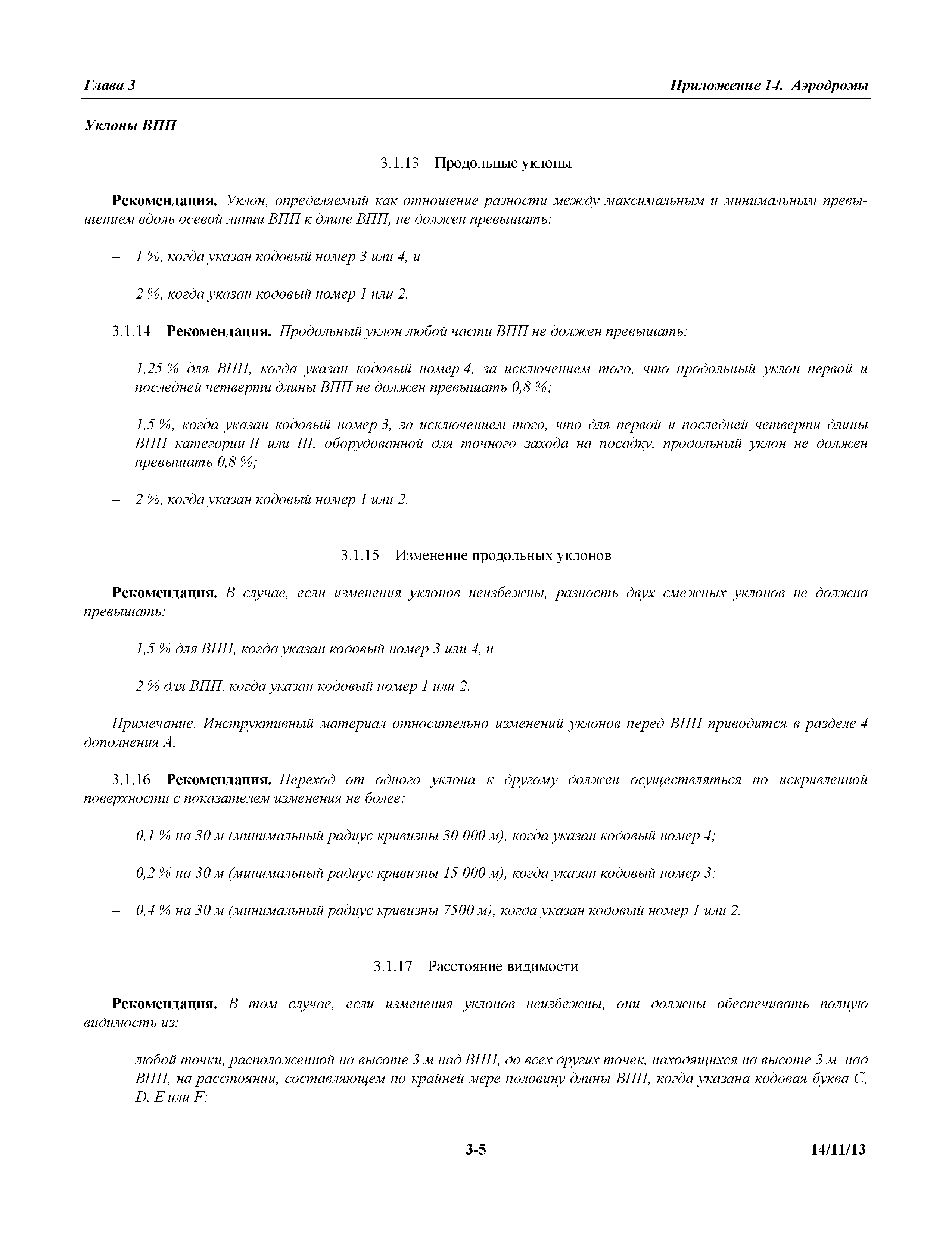 Международные стандарты