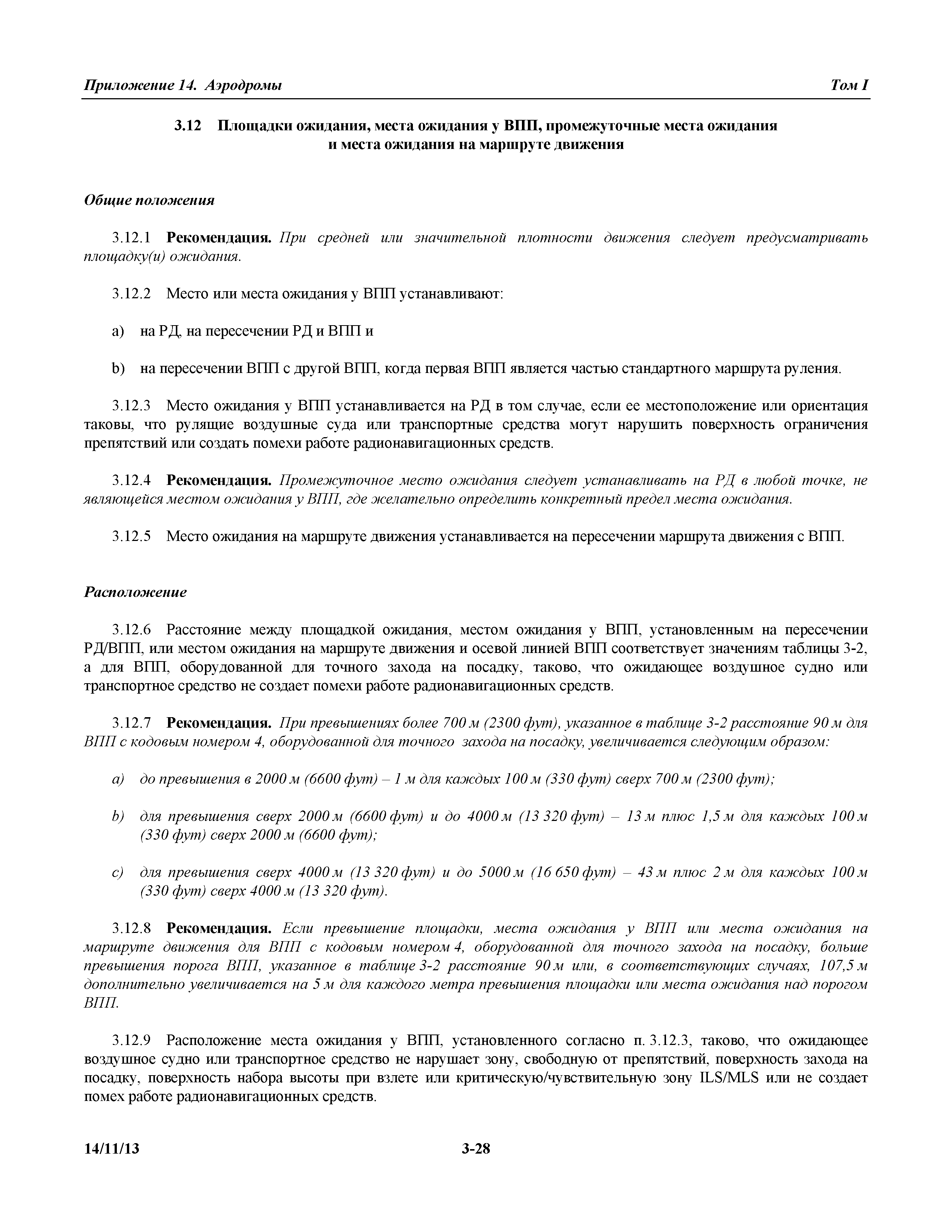 Международные стандарты