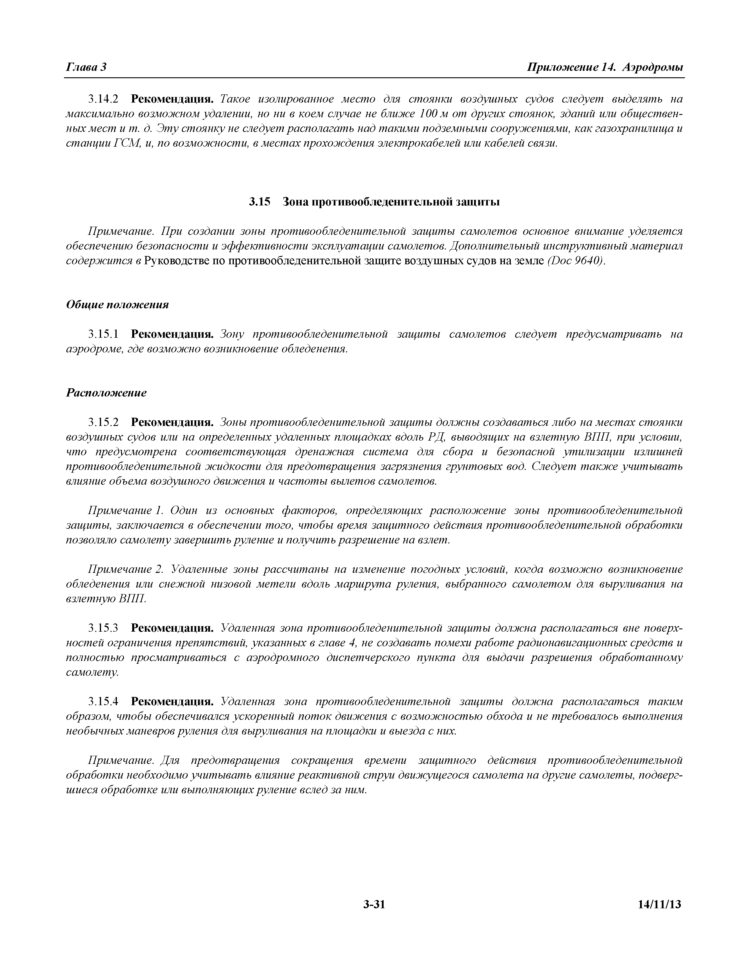 Международные стандарты