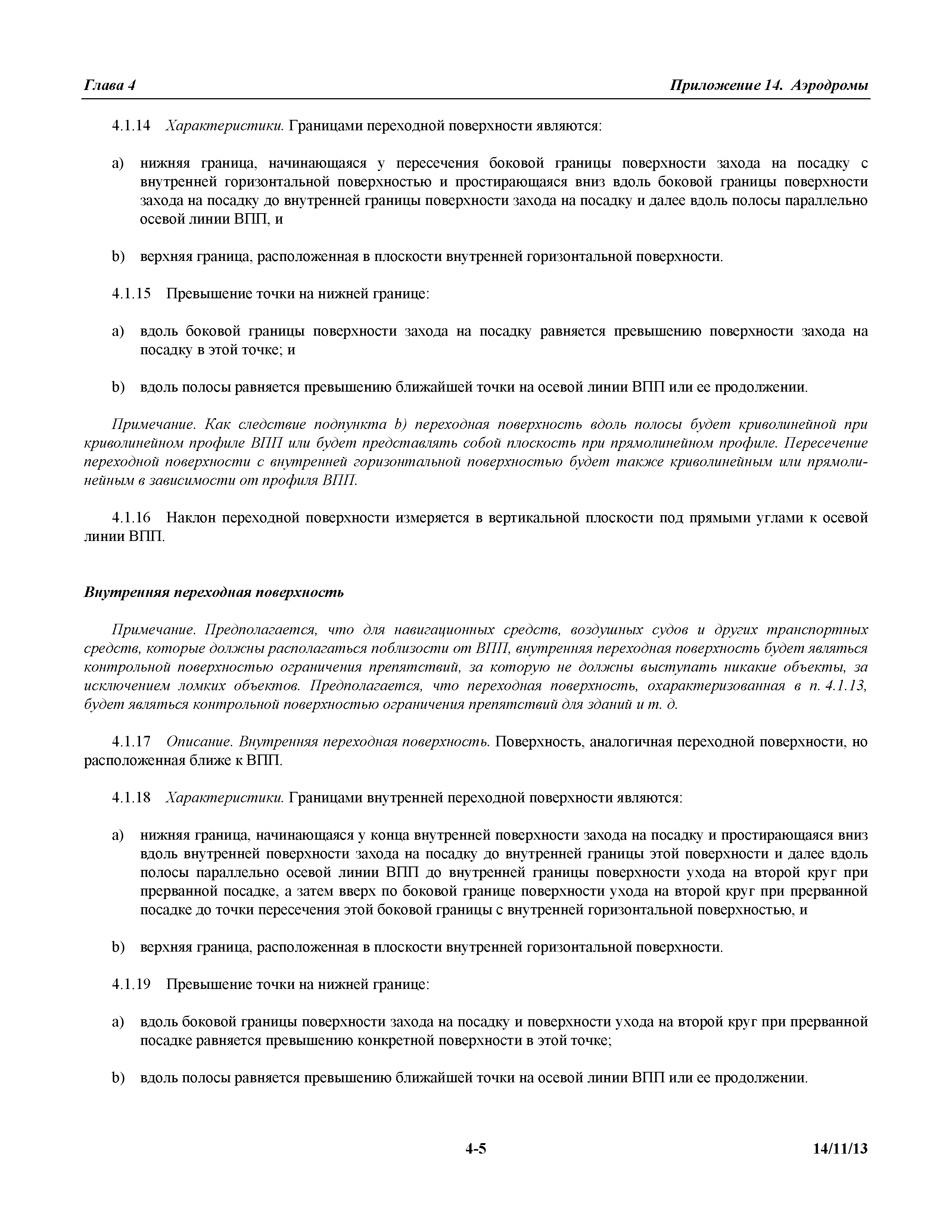 Международные стандарты