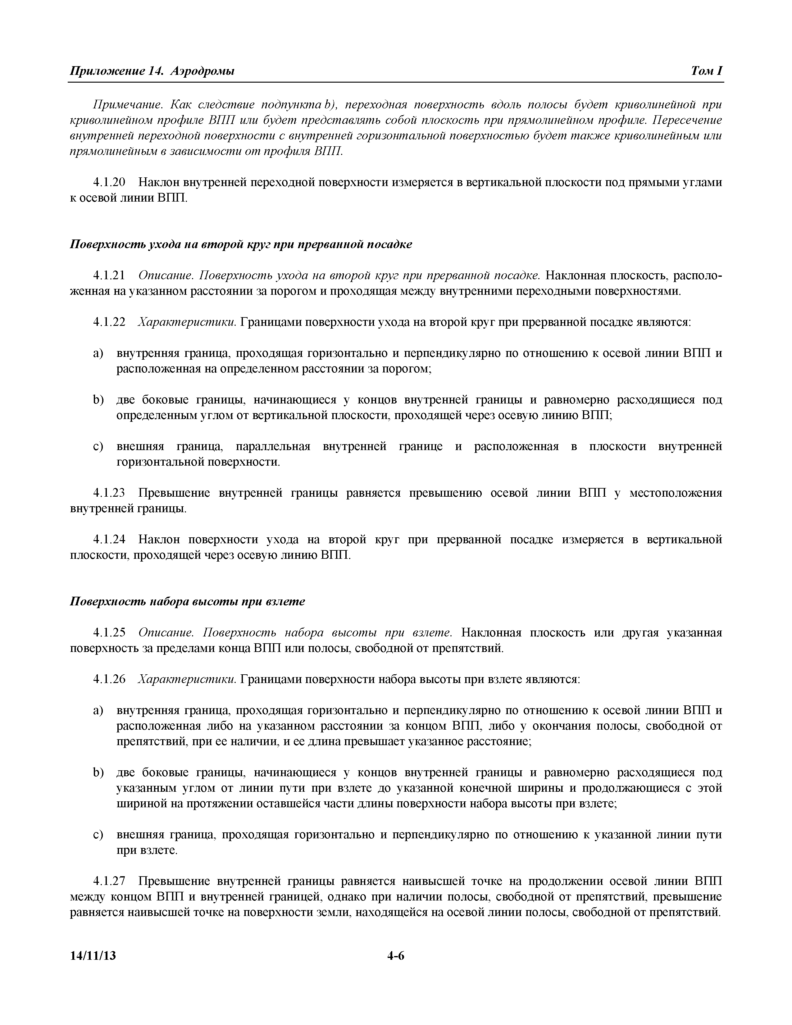 Международные стандарты