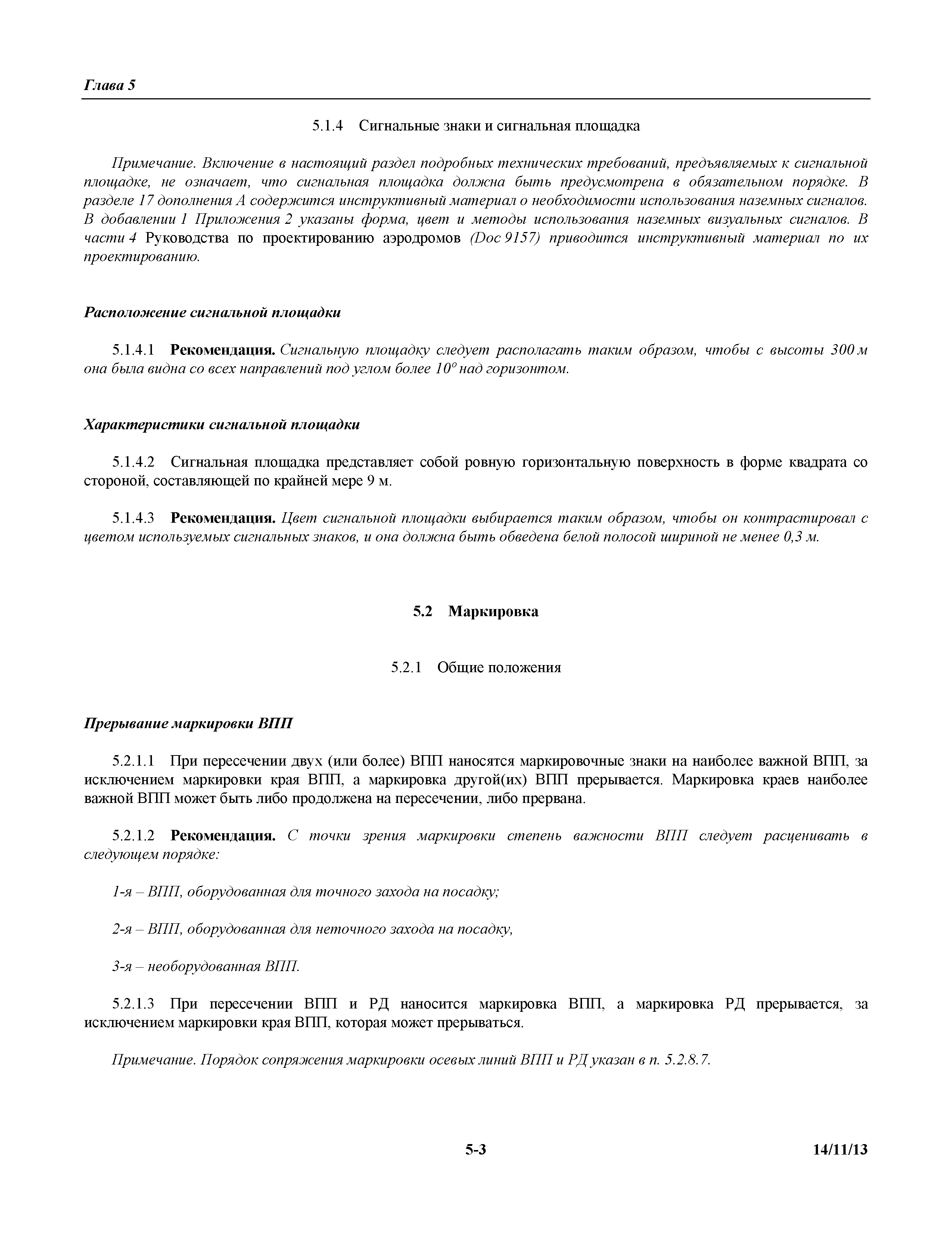 Международные стандарты