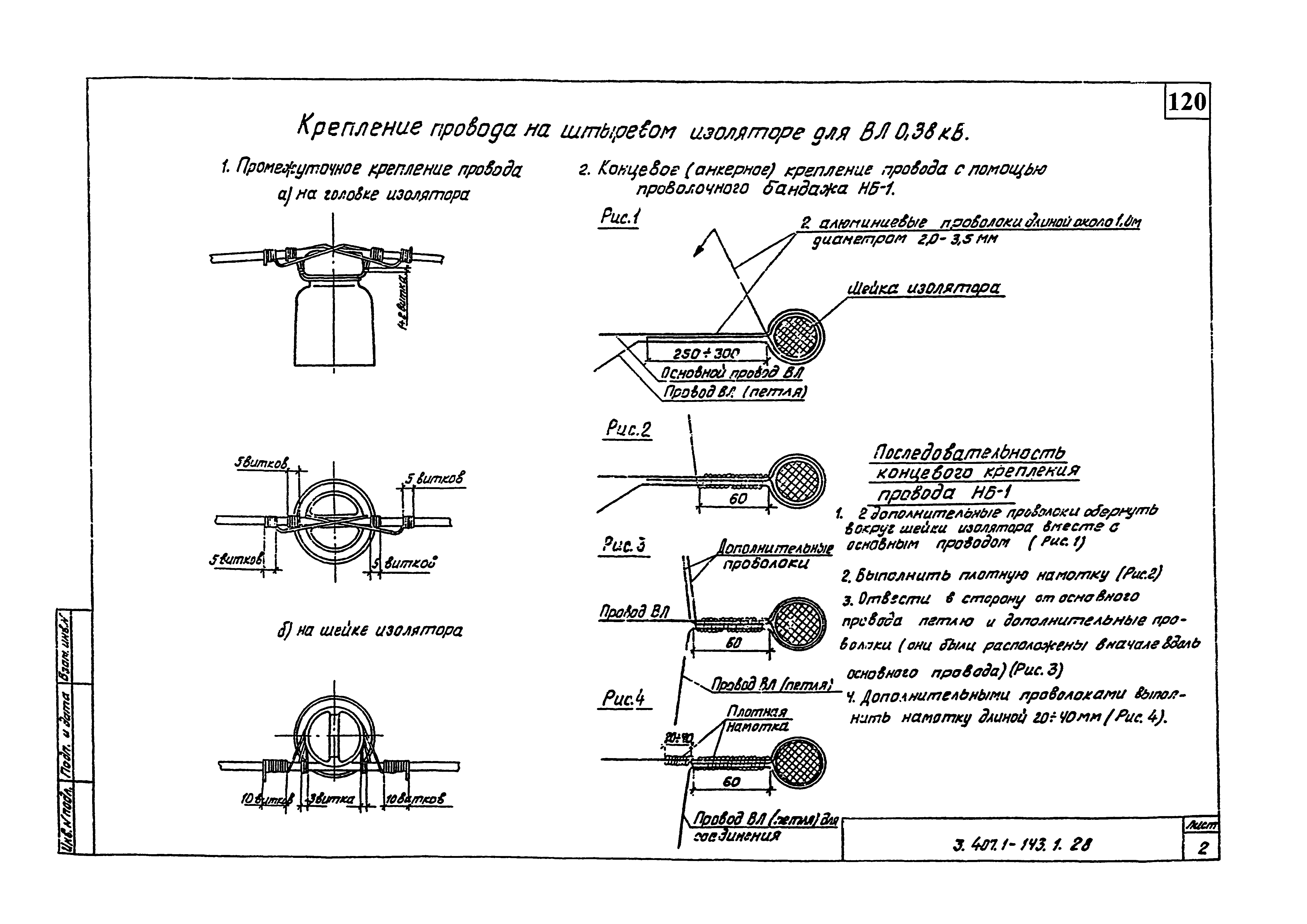 Серия ЭЛ-ТП.010.05