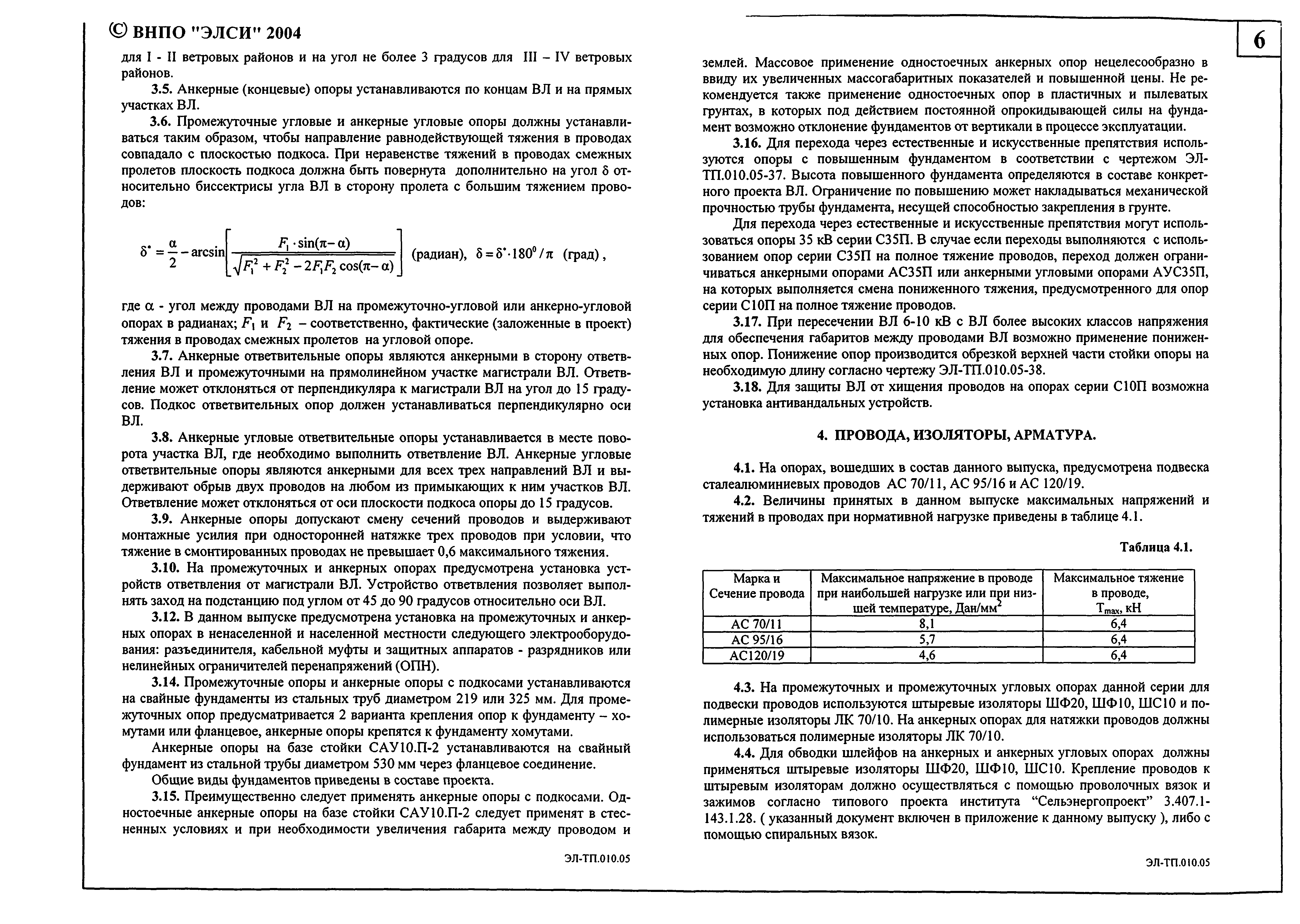 Серия ЭЛ-ТП.010.05