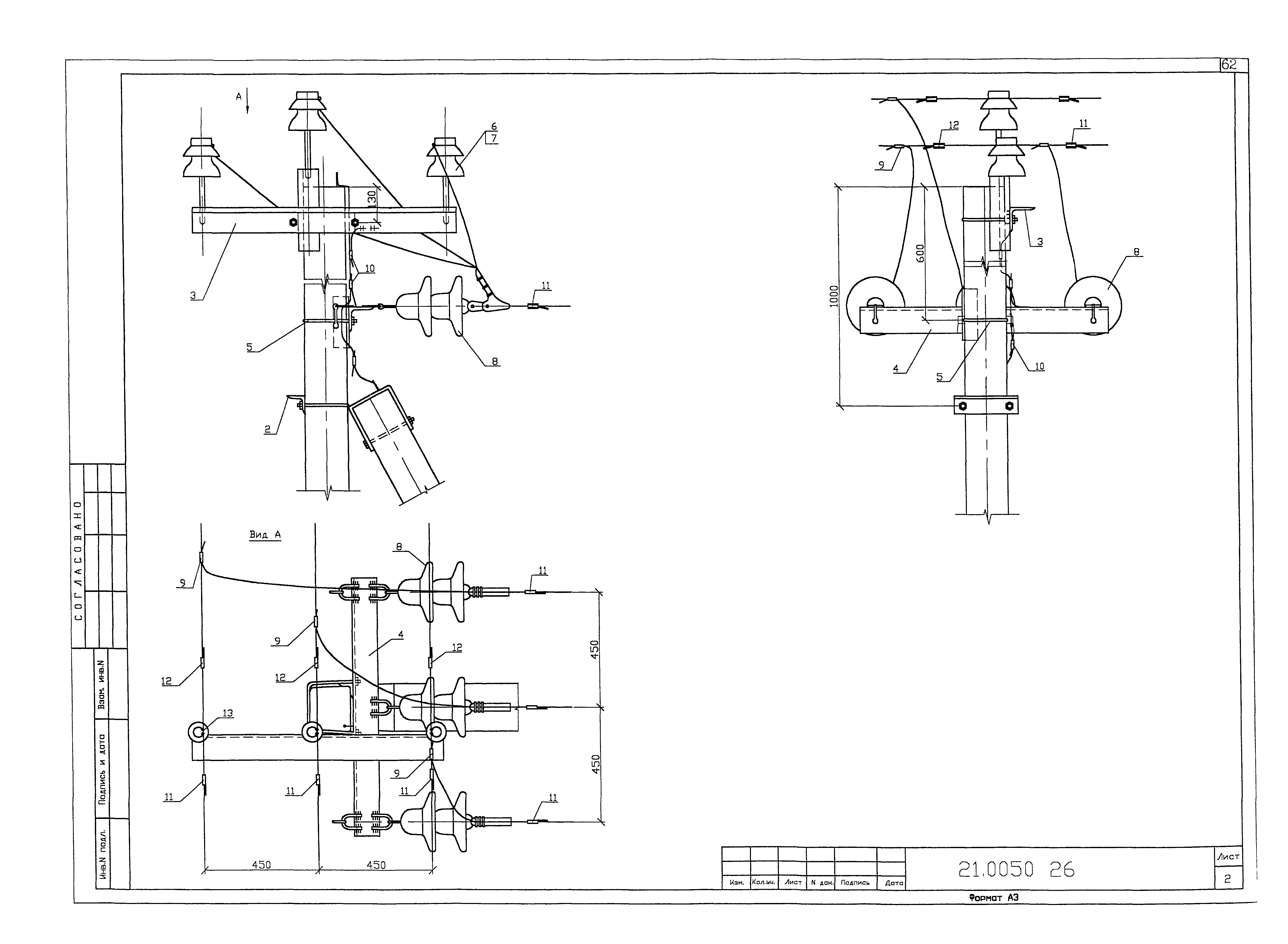 Шифр 21.0050