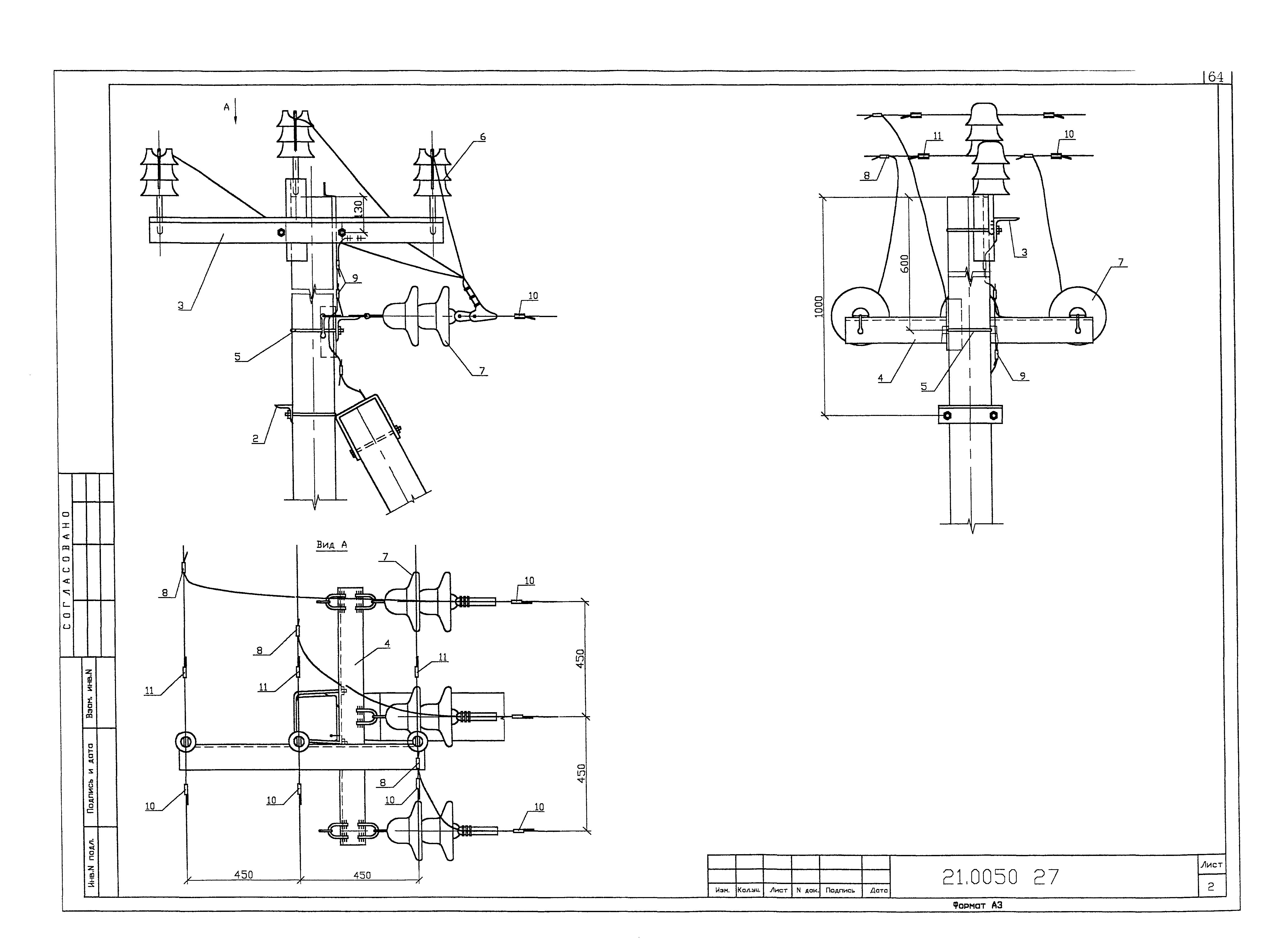 Шифр 21.0050