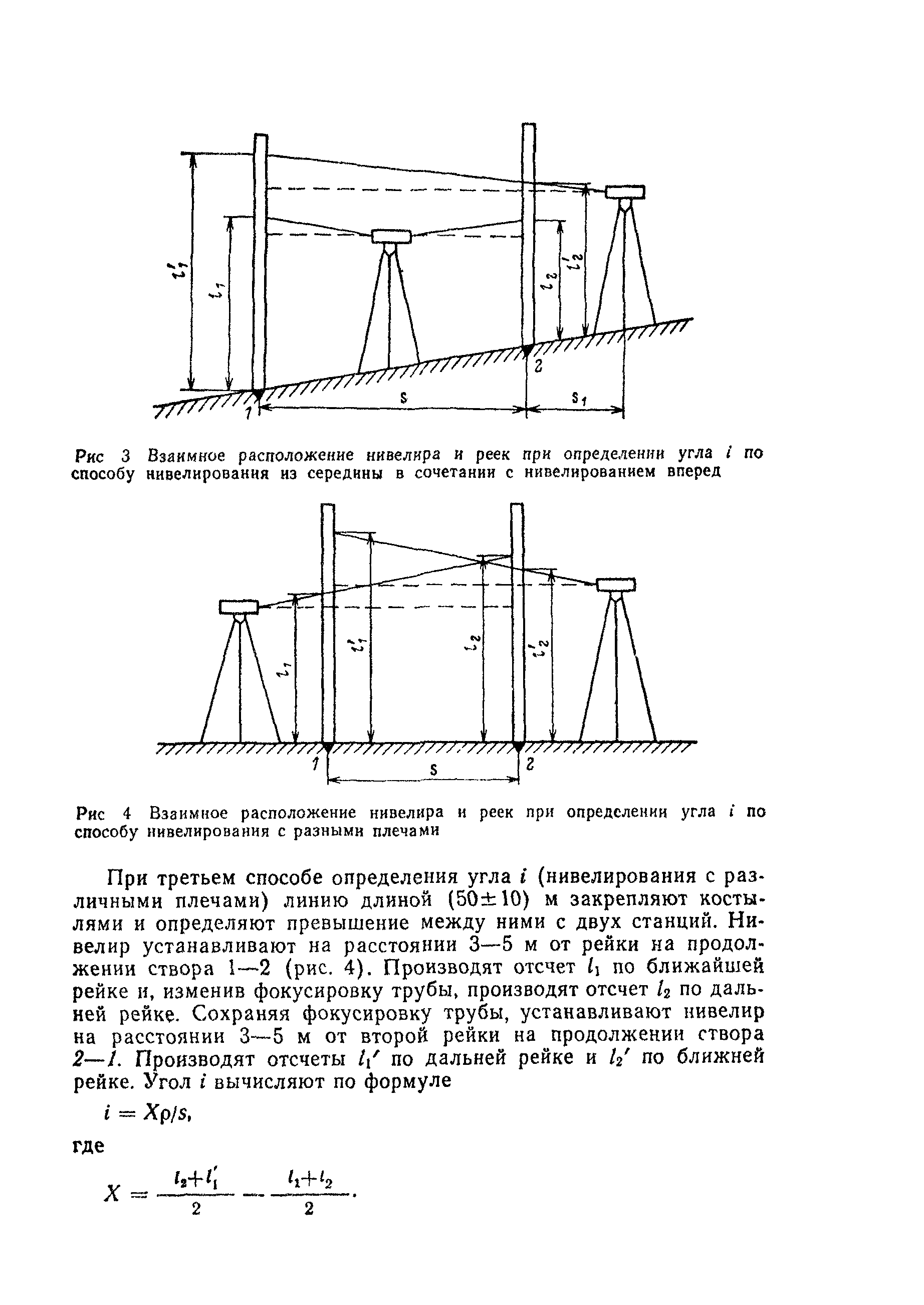 ГКИНП 17-196-85