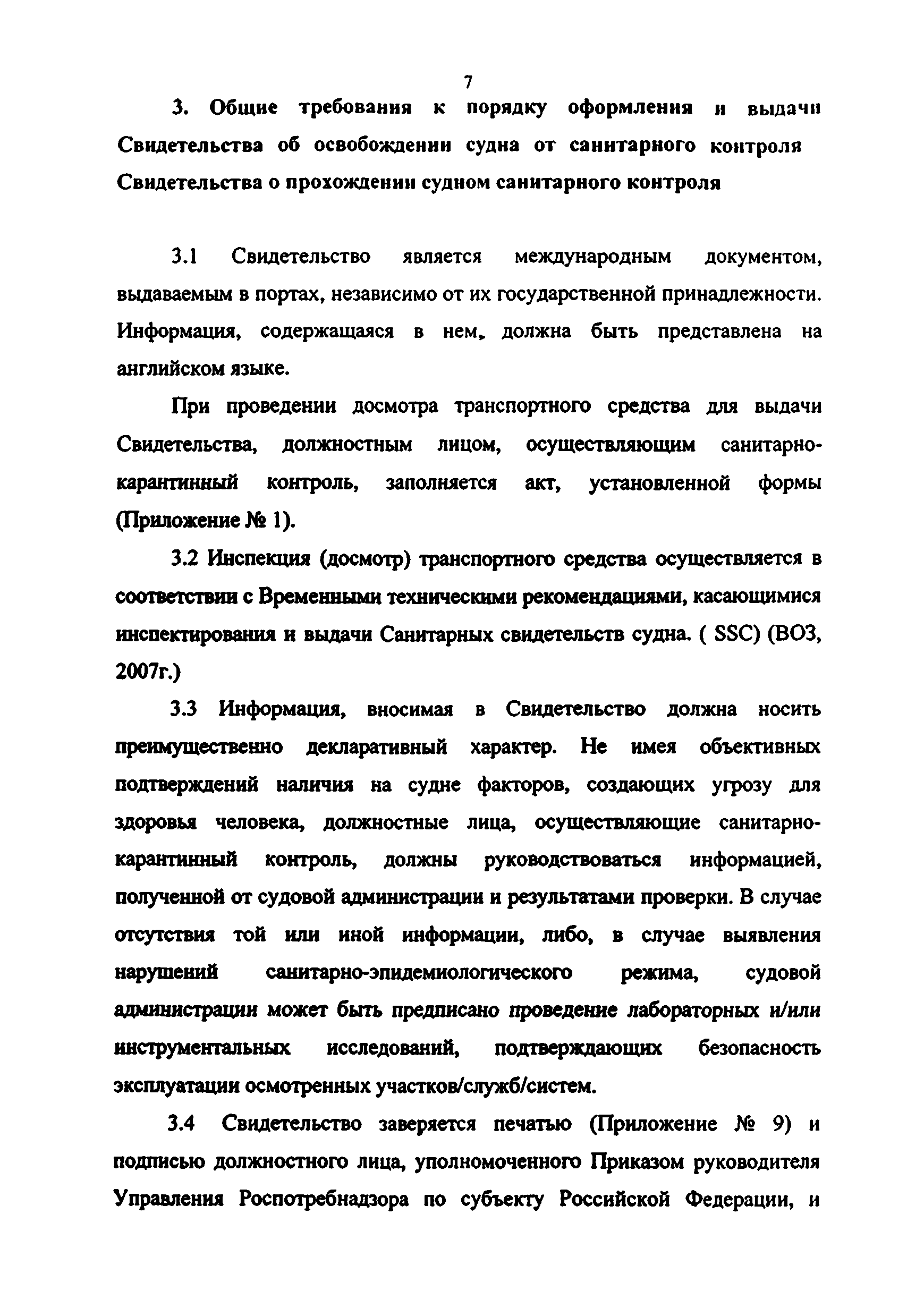 Приказ 339