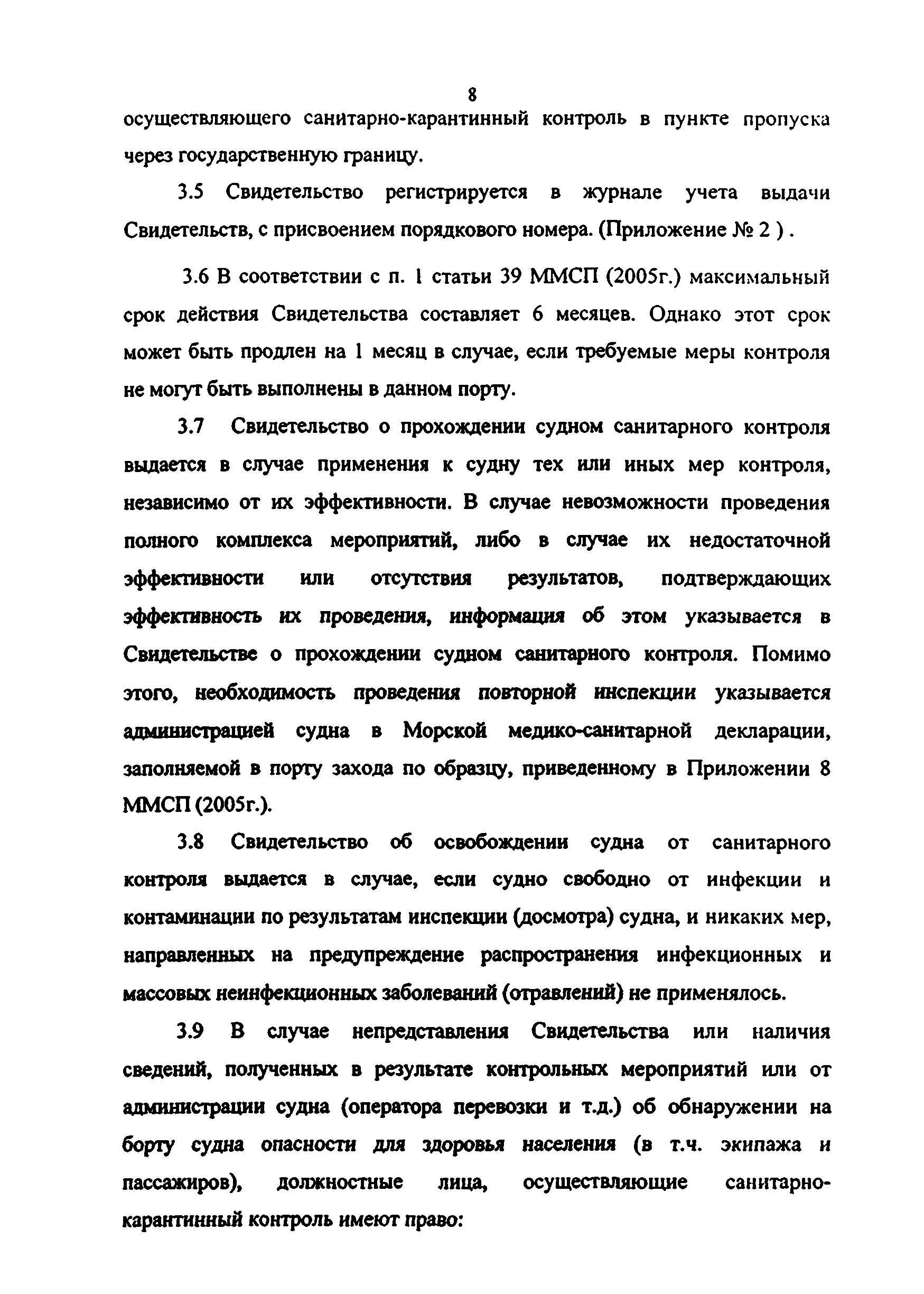 Приказ 339